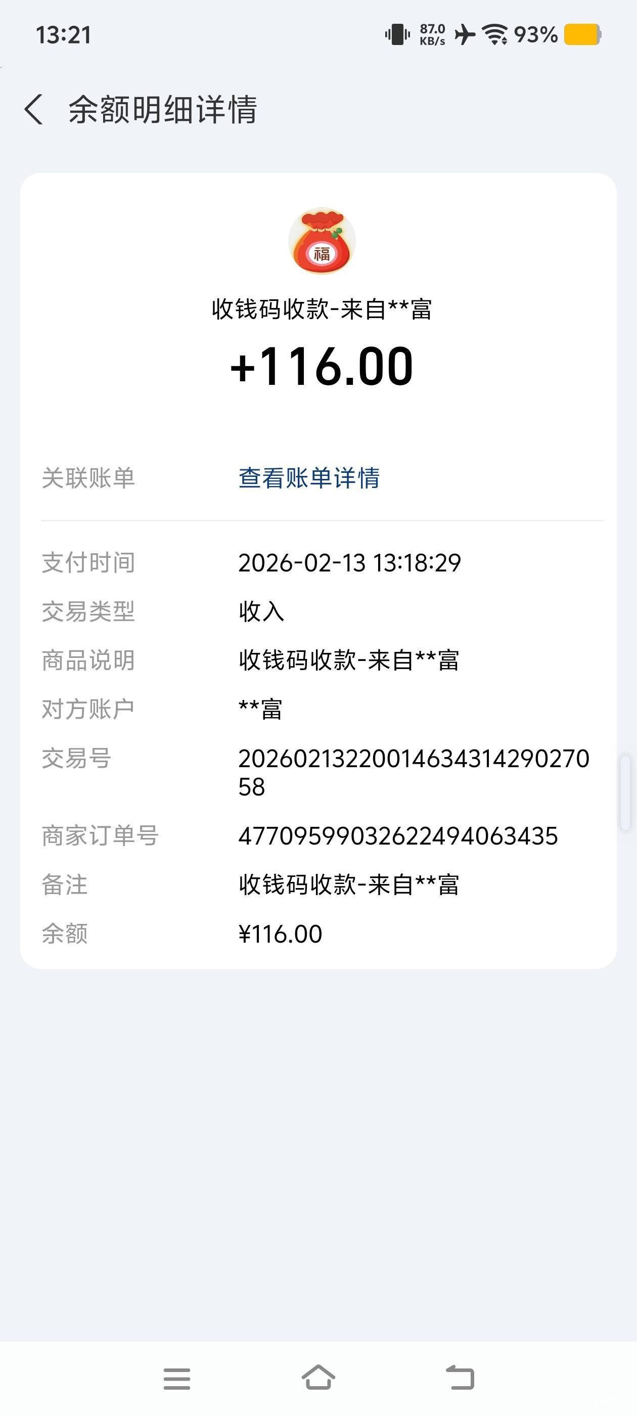 今天最大的羊毛

51 / 作者:二娃宝妈 / 