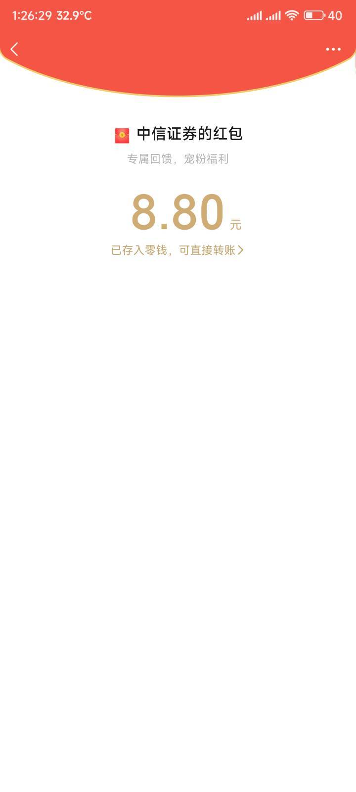 中信证券还真有8.8

29 / 作者:你没那么爱我 / 