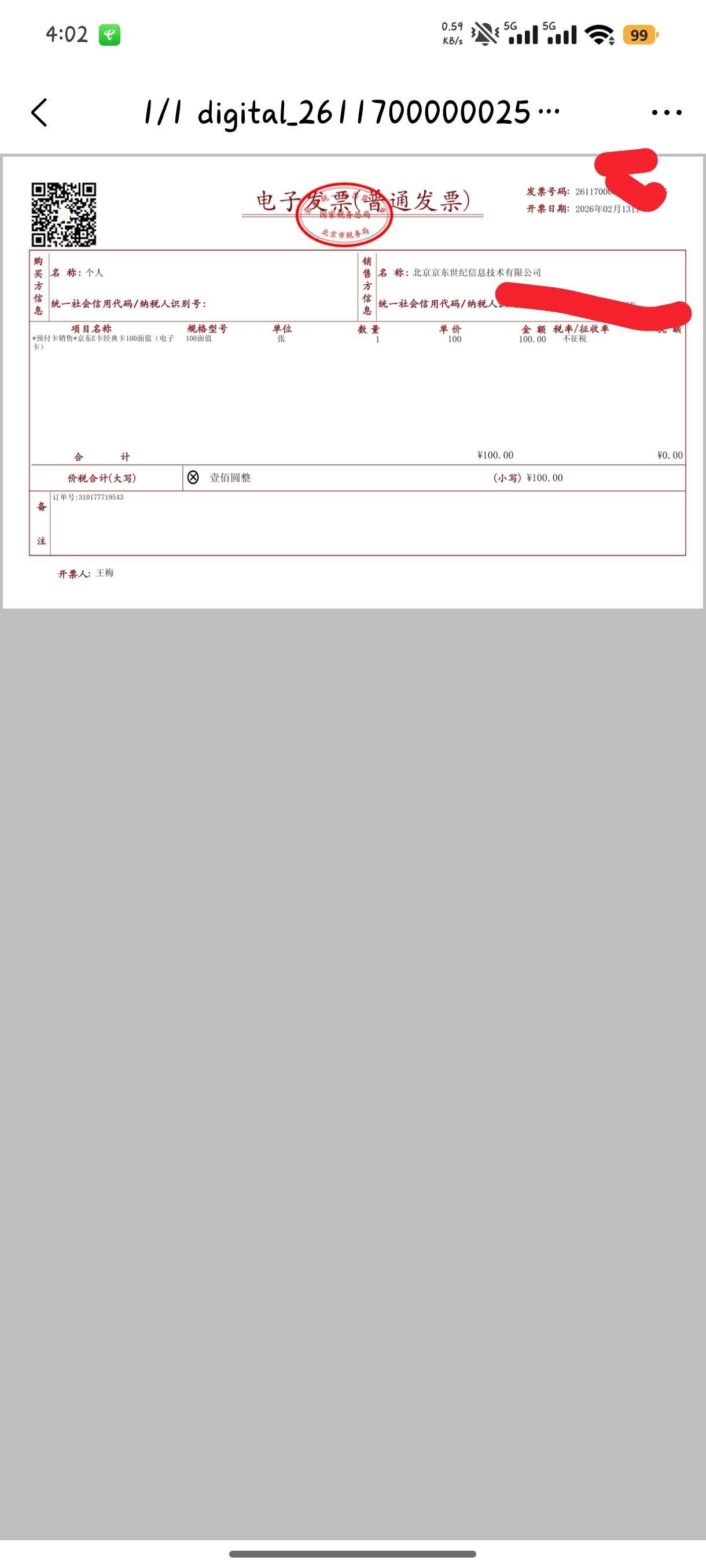 还是青岛的票爽，京东卡100的重开，保底都有10，每天上限3次，北京3-0

14 / 作者:fgzf / 