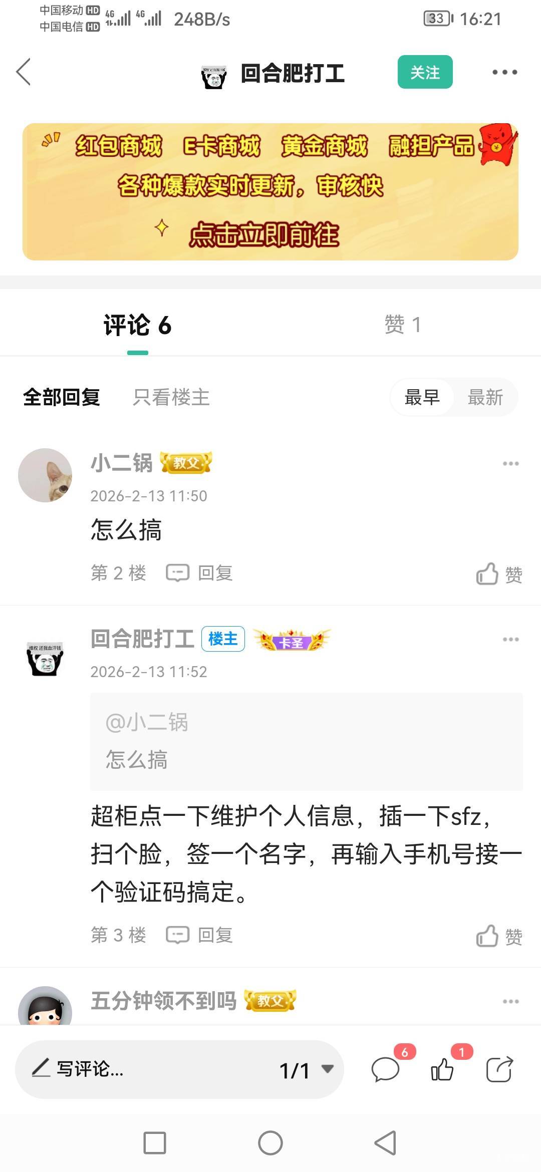 工行攒了58万豆，今天去加预留工作人员说没有实体卡不行，我说那就面核二类，她居然不0 / 作者:云烟成雨！ / 