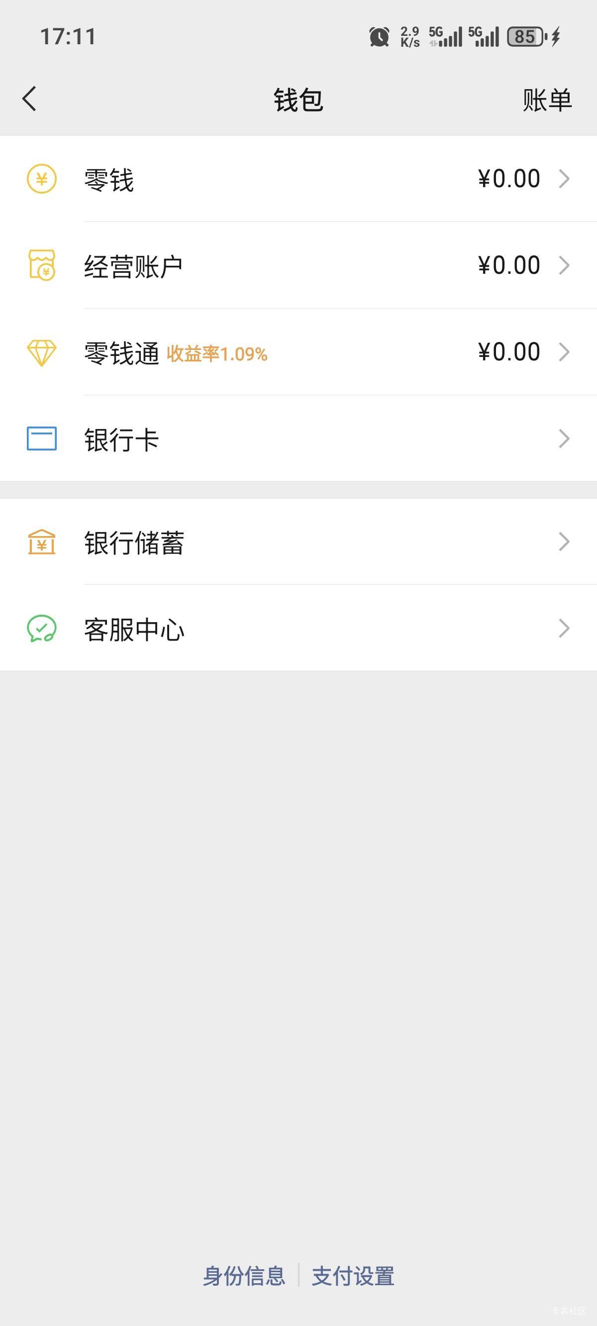 身无分文

26 / 作者:你我已入账 / 