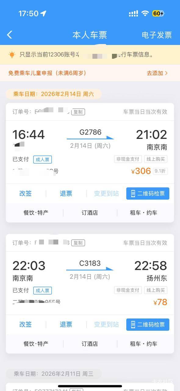 老哥们回家一周呆不住了 亲戚没一个看得起我 还是没忍住买了明天的票 回挂壁屋过年了57 / 作者:解决情绪再问题 / 