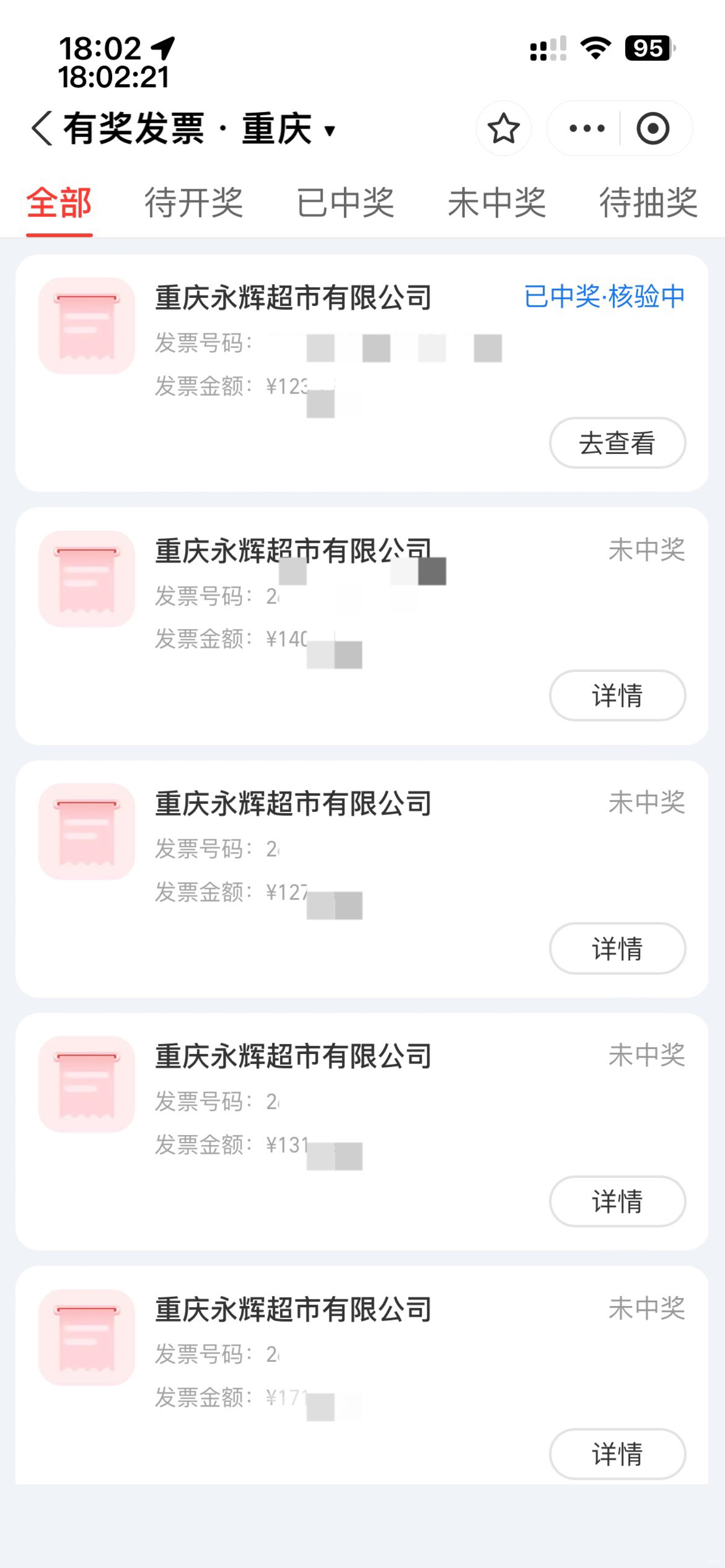 还以为支付宝的拉黑了，第5发中了个50，出票太慢了。京东逾期能不能玩，怕玩了到时候92 / 作者:等我回家. / 