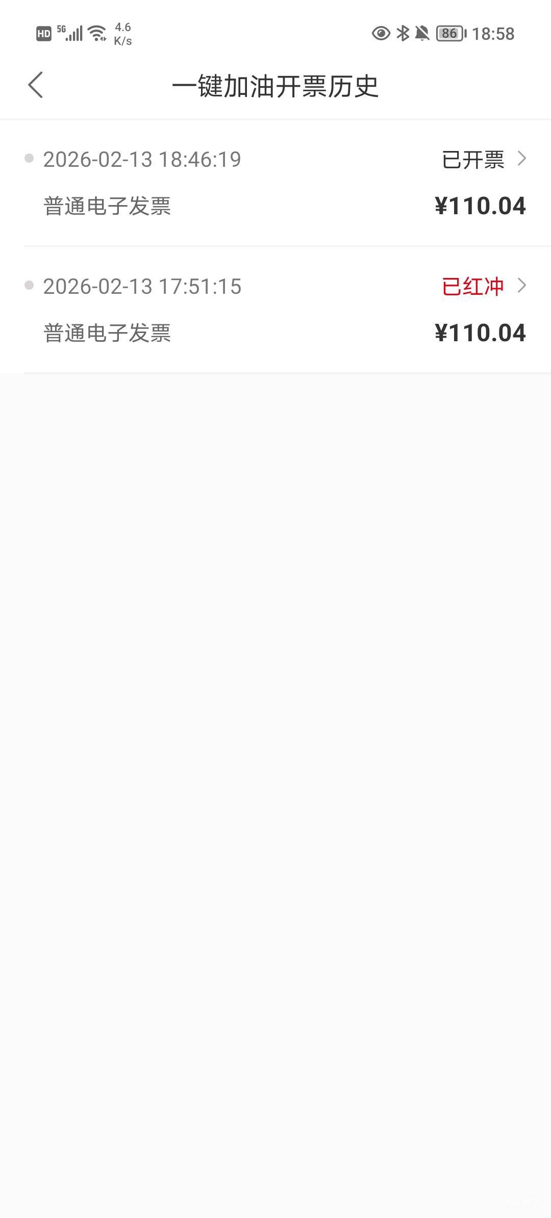 老哥们，易捷加油发票抽奖了可以红冲了再开也可以抽，中了30+10

30 / 作者:柠檬520 / 