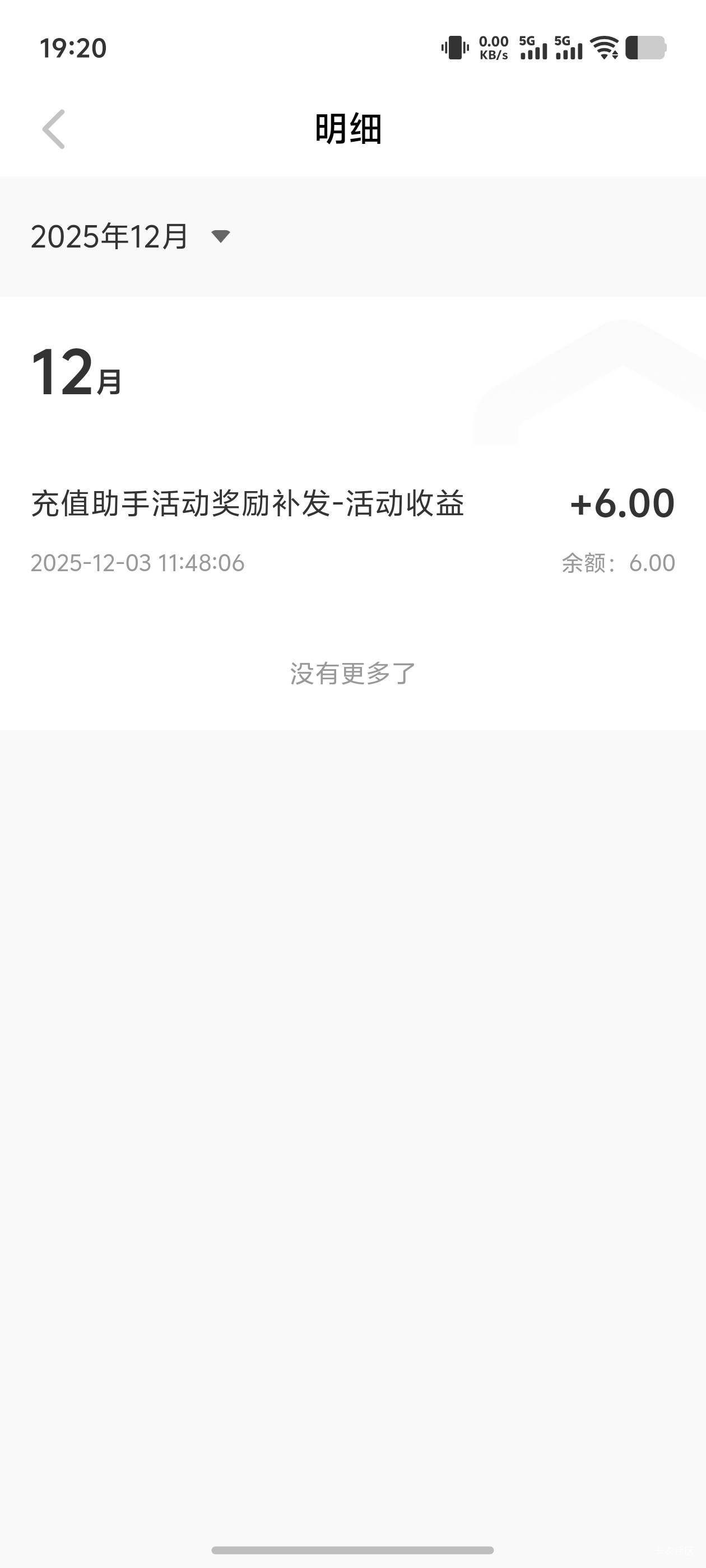 网易切账号找到个没封号的，里面有6毛，不知道哪个游戏活动发的，真老哥网易号基本都9 / 作者:古河早苗 / 