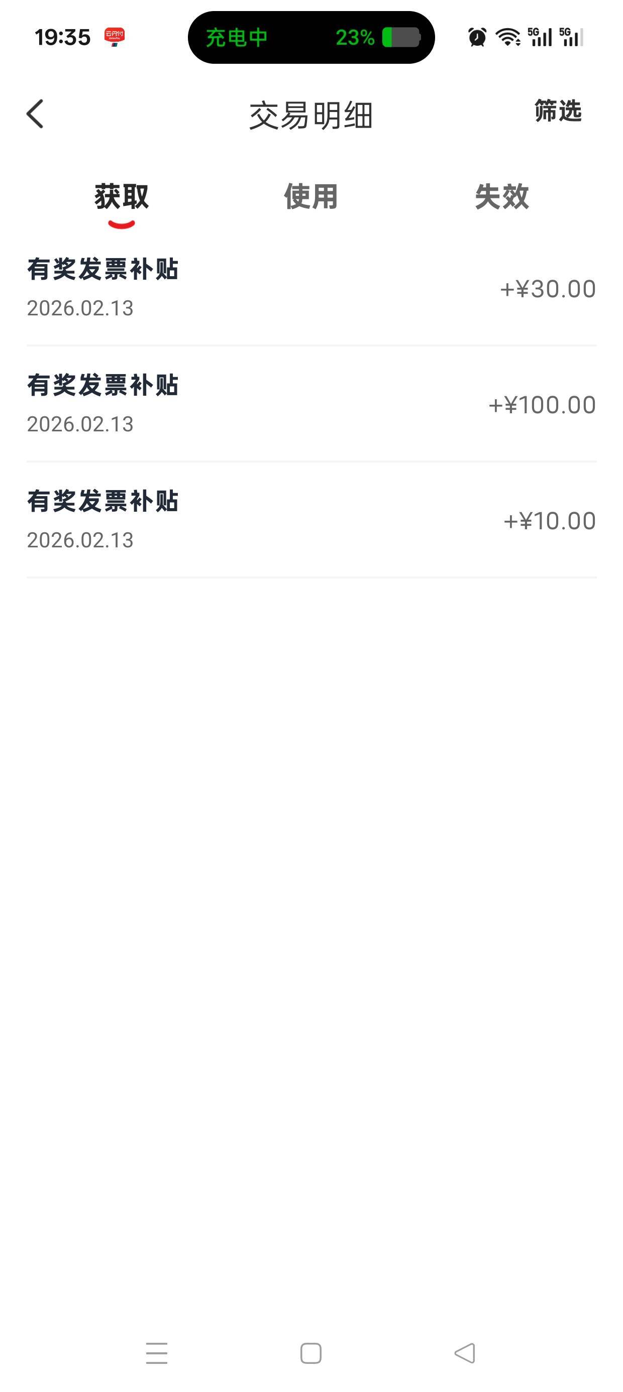 感谢老哥发的福州发票

30 / 作者:轩杰 / 