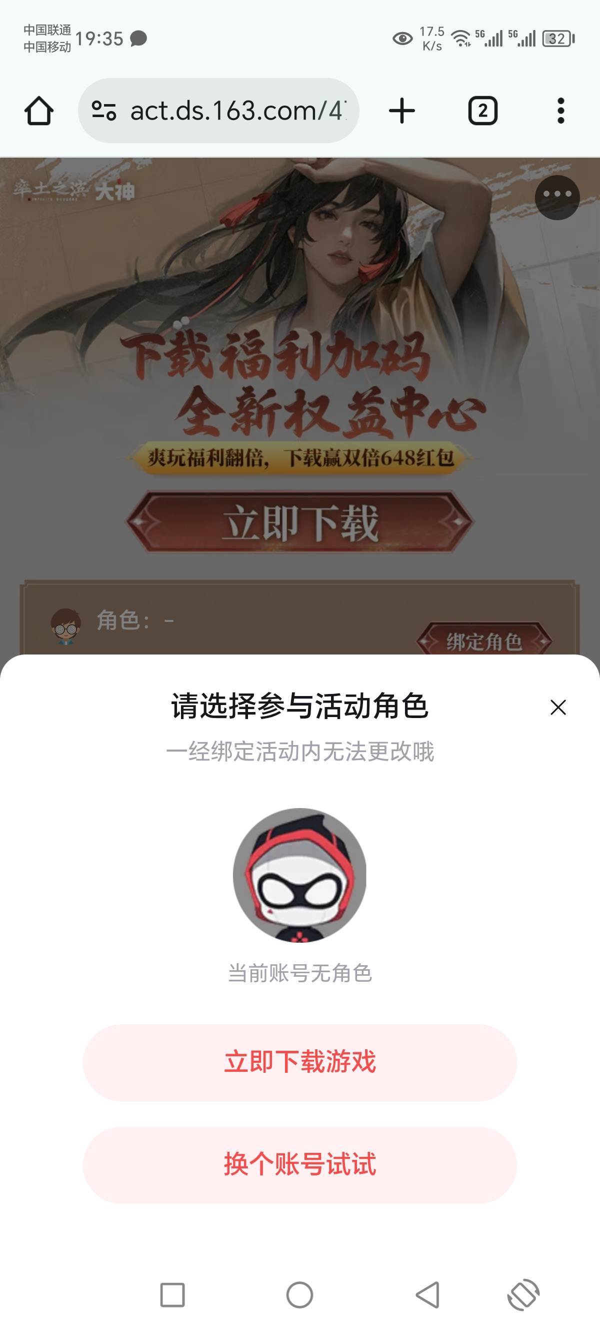 lj网易搞个活动一如既往的小可爱，玩半天都不显示角色，浏览器登也是一样

23 / 作者:Marco16 / 