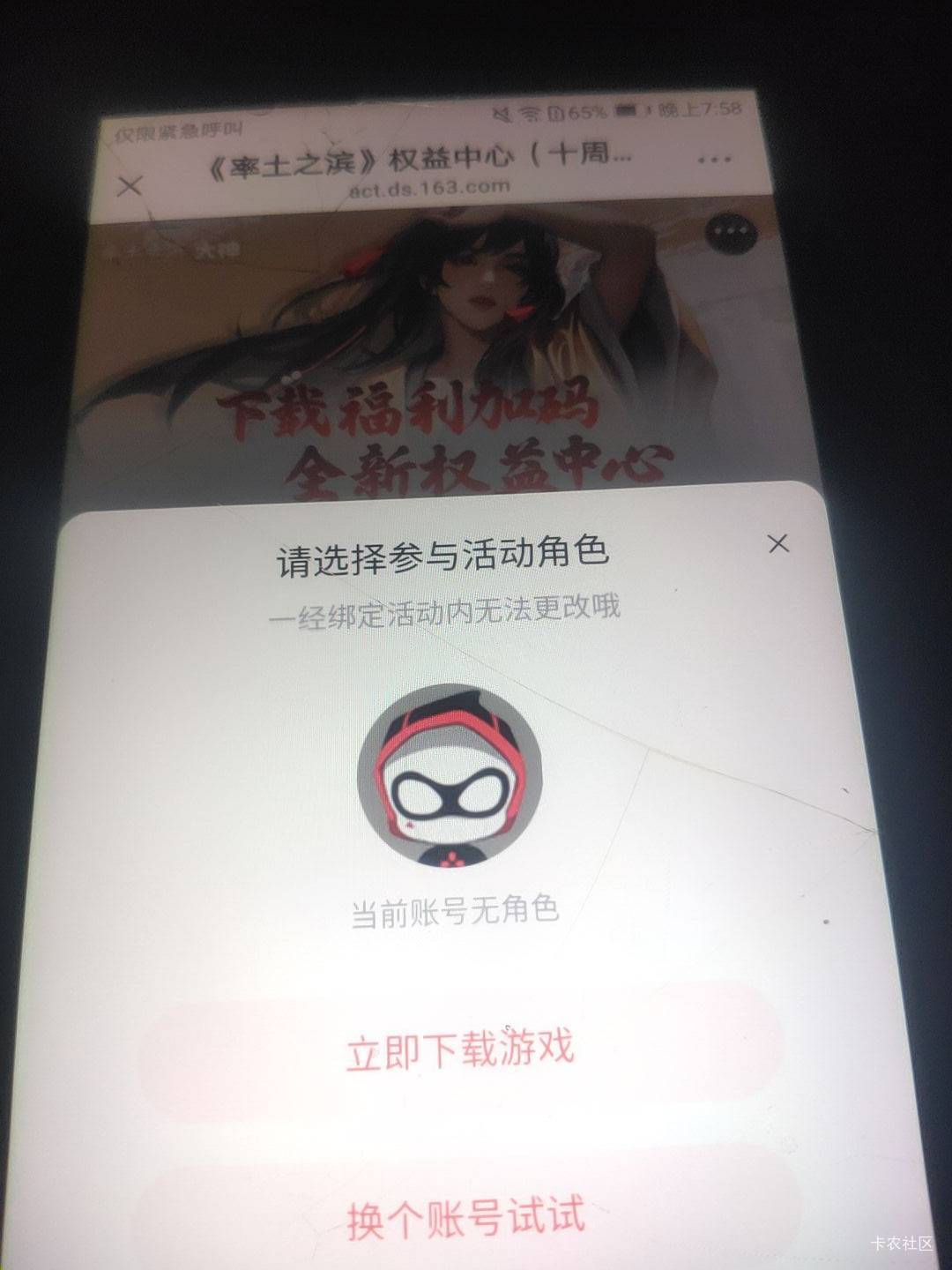 有毛病吧 都创建角色半天了 任务也整了快半个小时了

56 / 作者:努力优秀_ / 