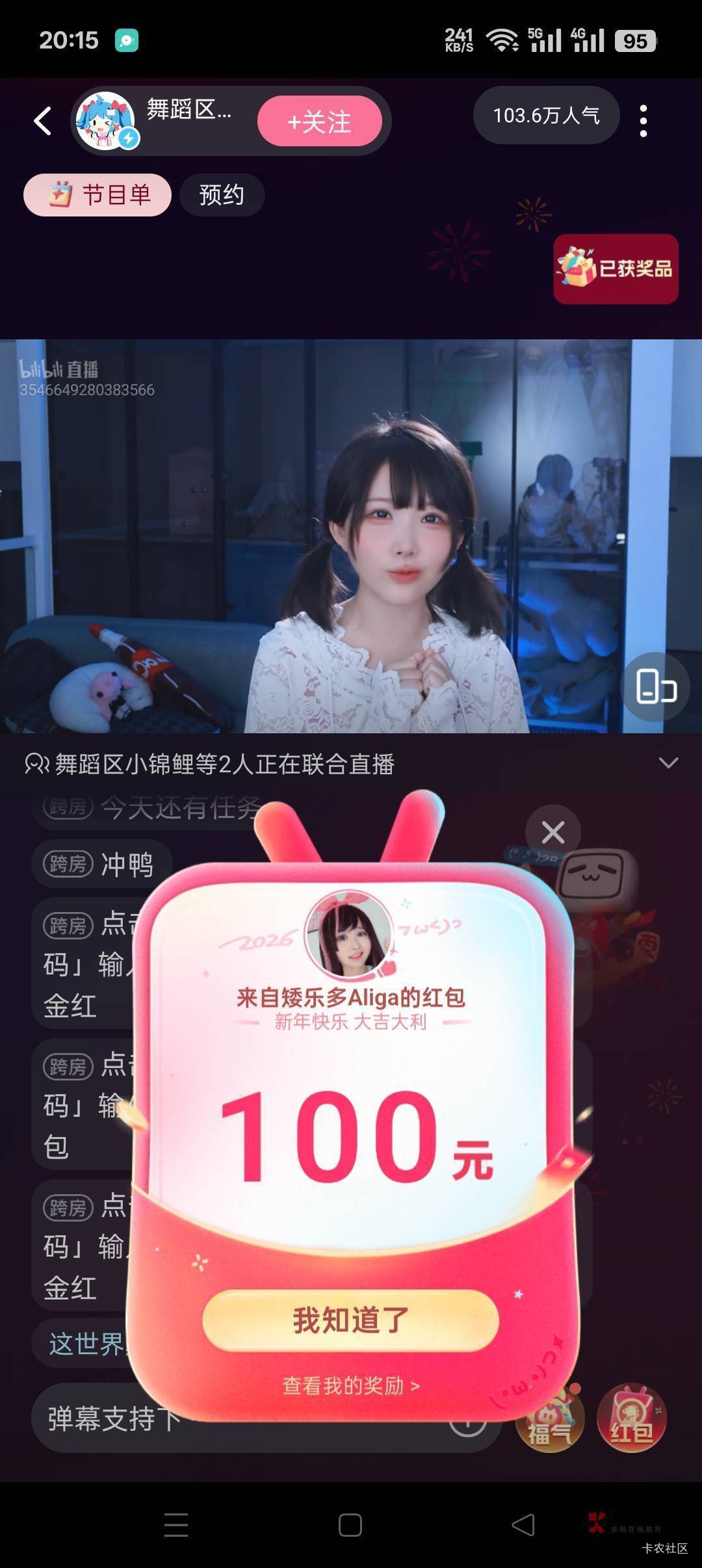 B站我也中了冲，100

89 / 作者:你们是谁的可以 / 