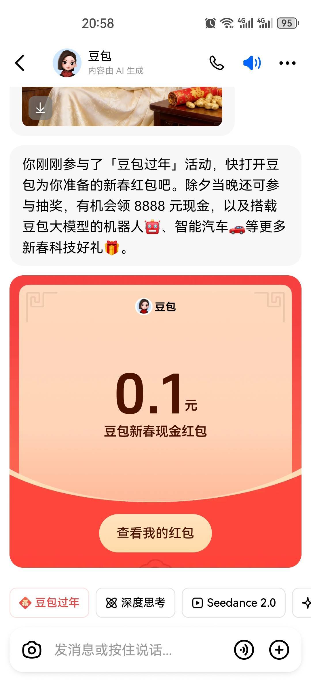 豆包大气，很难不用它

72 / 作者:杨大哥ss / 