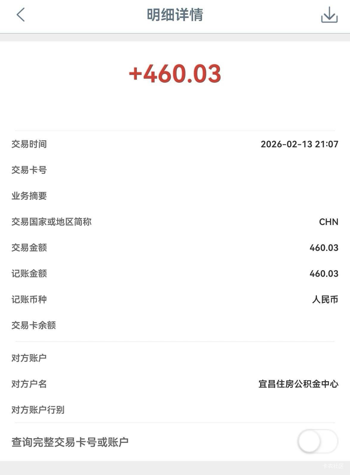 宜昌100大毛提取秒到账，舒服了，肚子不用挨饿了

15 / 作者:广鸡周某人 / 