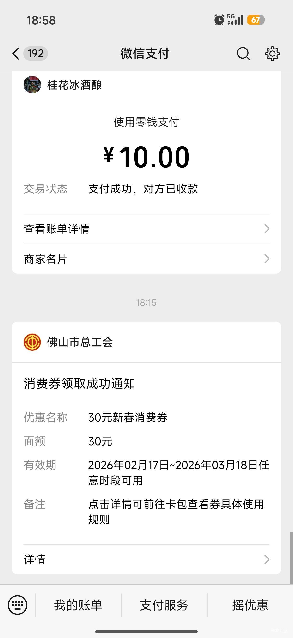 有没有老哥能帮忙T一下？

29 / 作者:中国工商银行卡农分行 / 