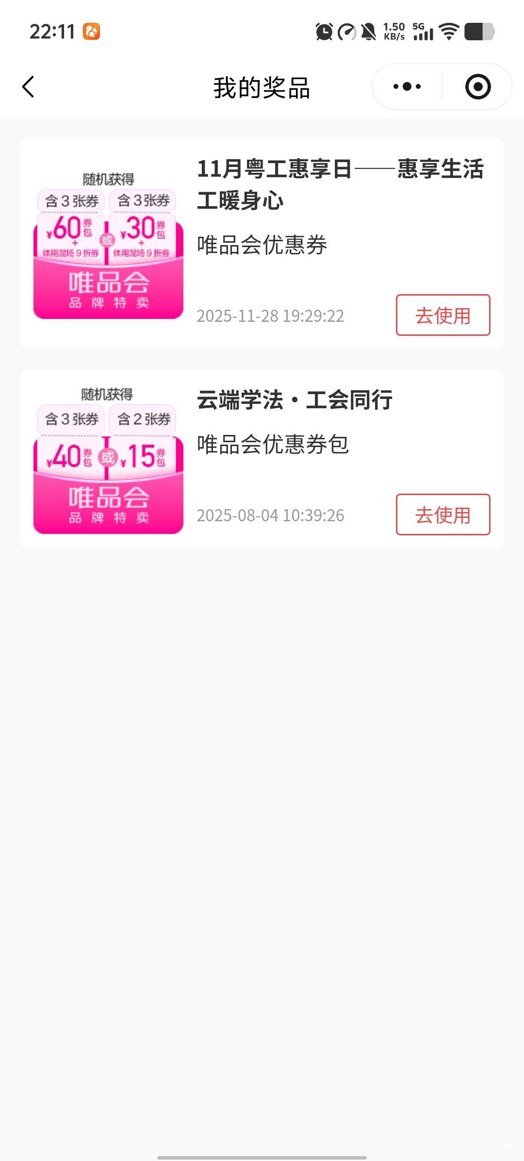 粤工惠包里还有个这个，不知道过期没

50 / 作者:卡农第58申请 / 