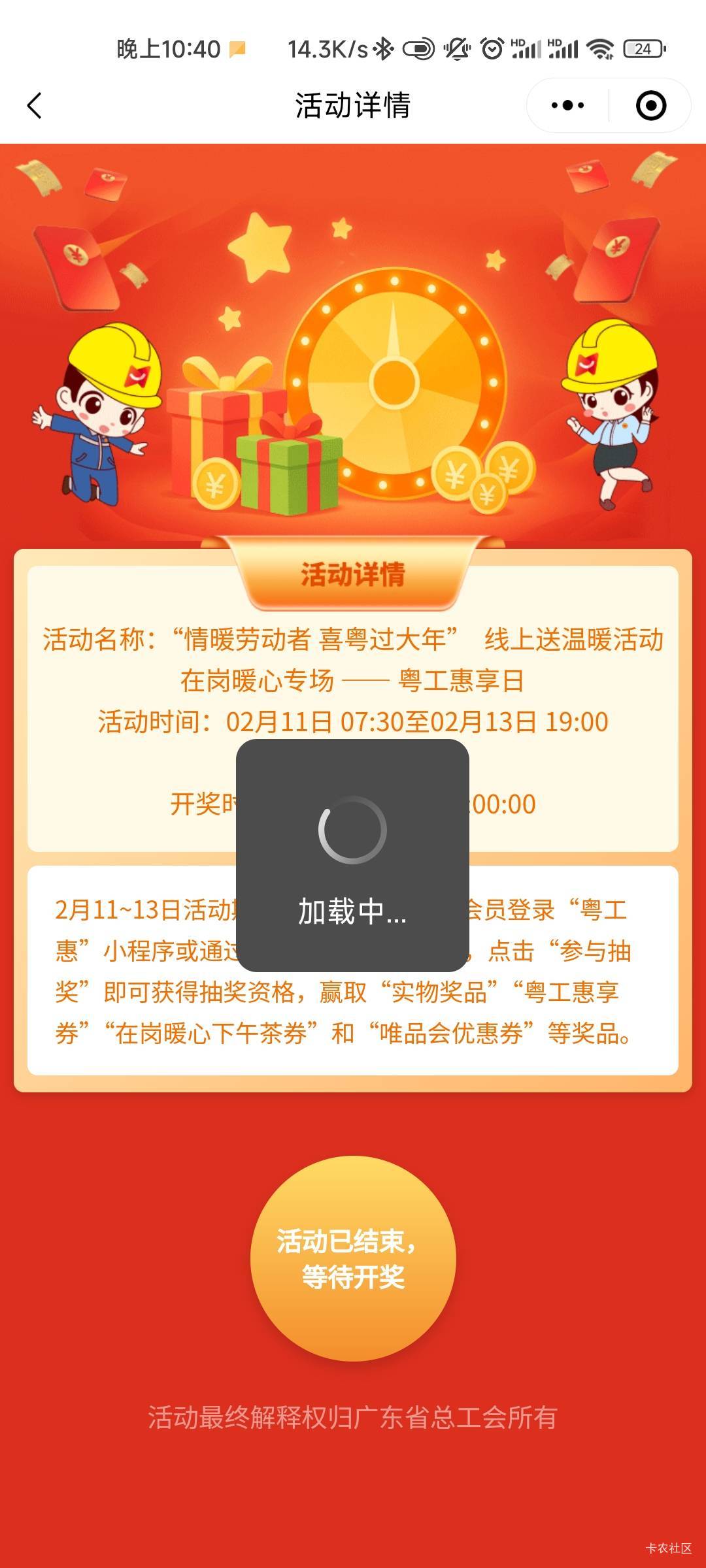 第一次玩，为什么是等待开奖

89 / 作者:共享心跳 / 