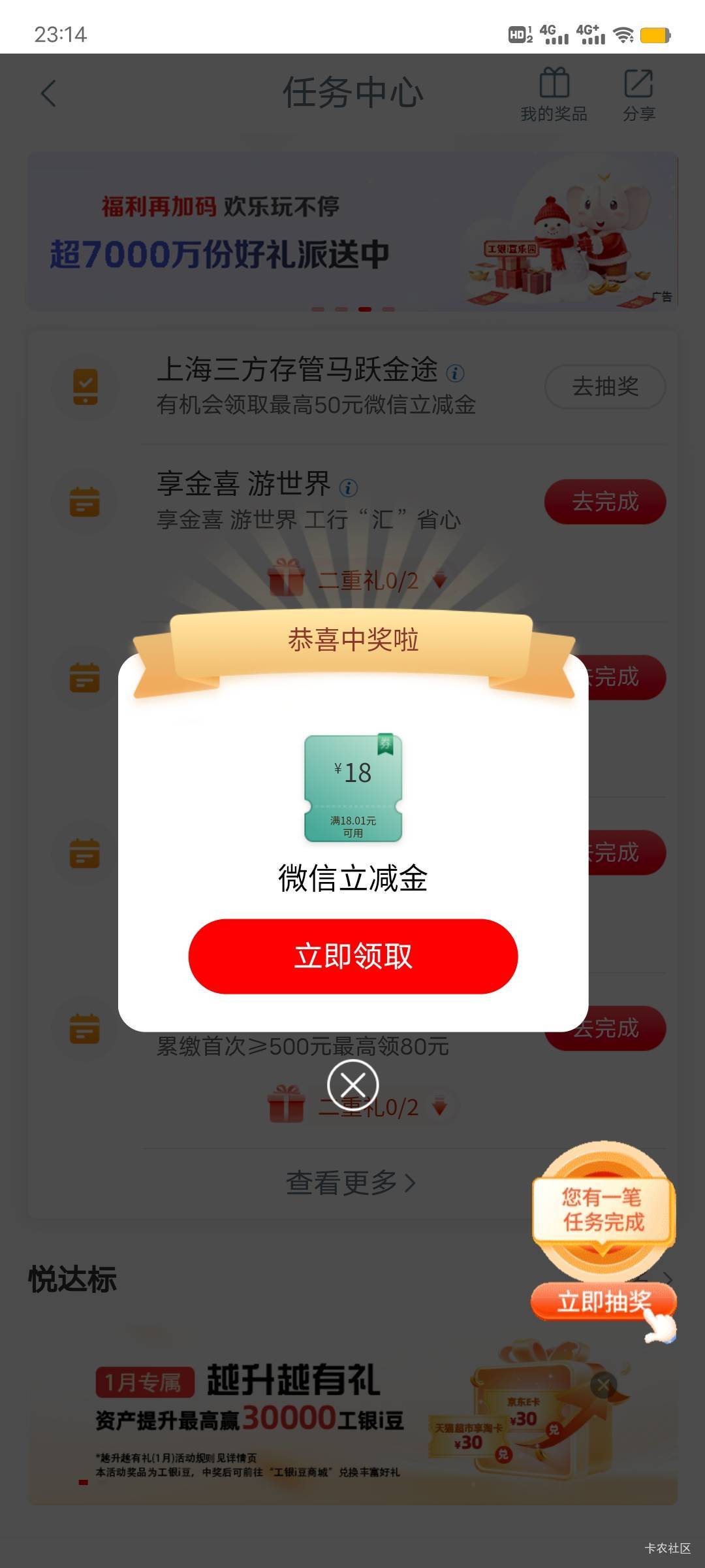 我丢18都来了，刚看别人更新帖子，我跑去看了一眼，发现我也能抽了，应该卡点抽的，小40 / 作者:华999 / 