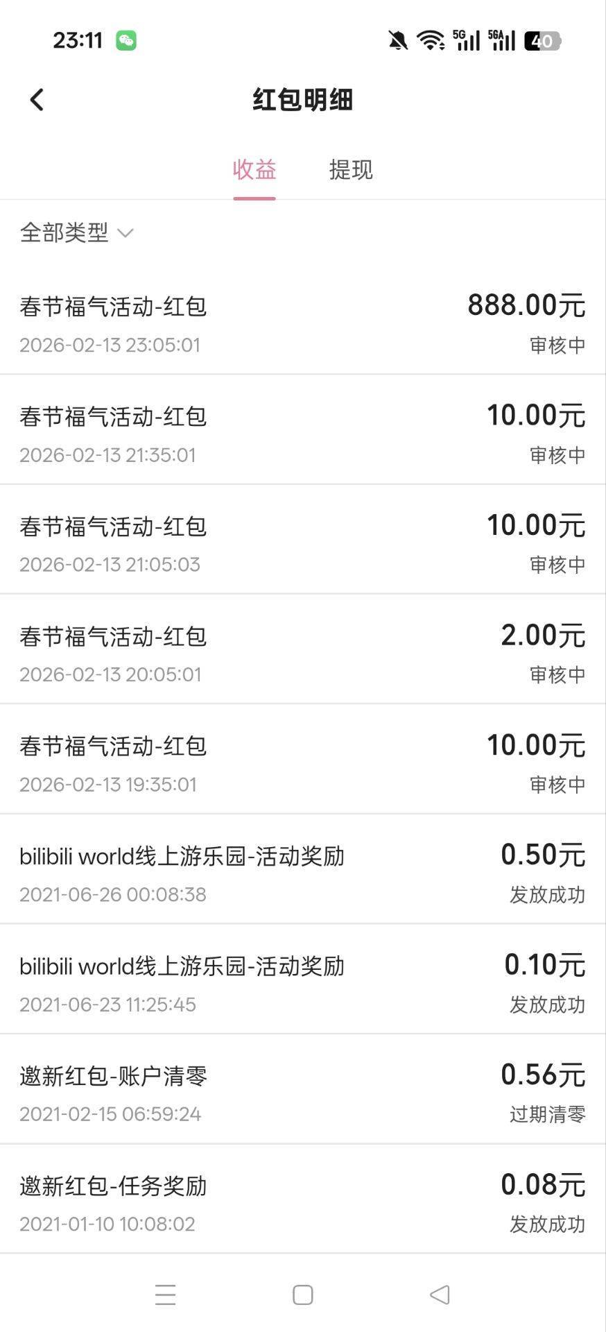 最后一个888中了谢谢，过年有钱买车票了

38 / 作者:卡天帝 / 