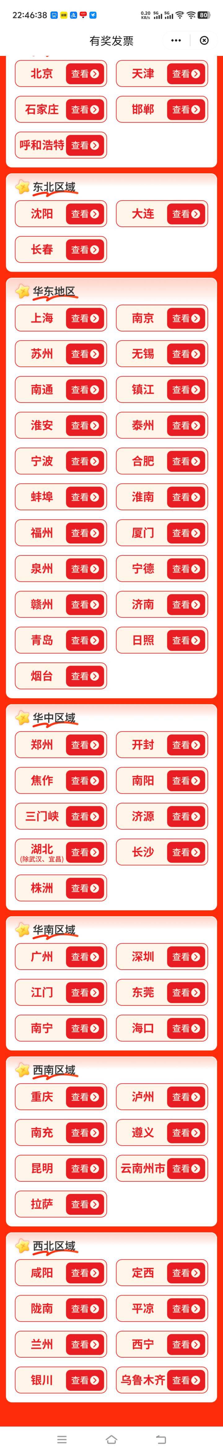 老哥们，京东发票不在本市，是不是玩不了？
35 / 作者:人间半途 / 