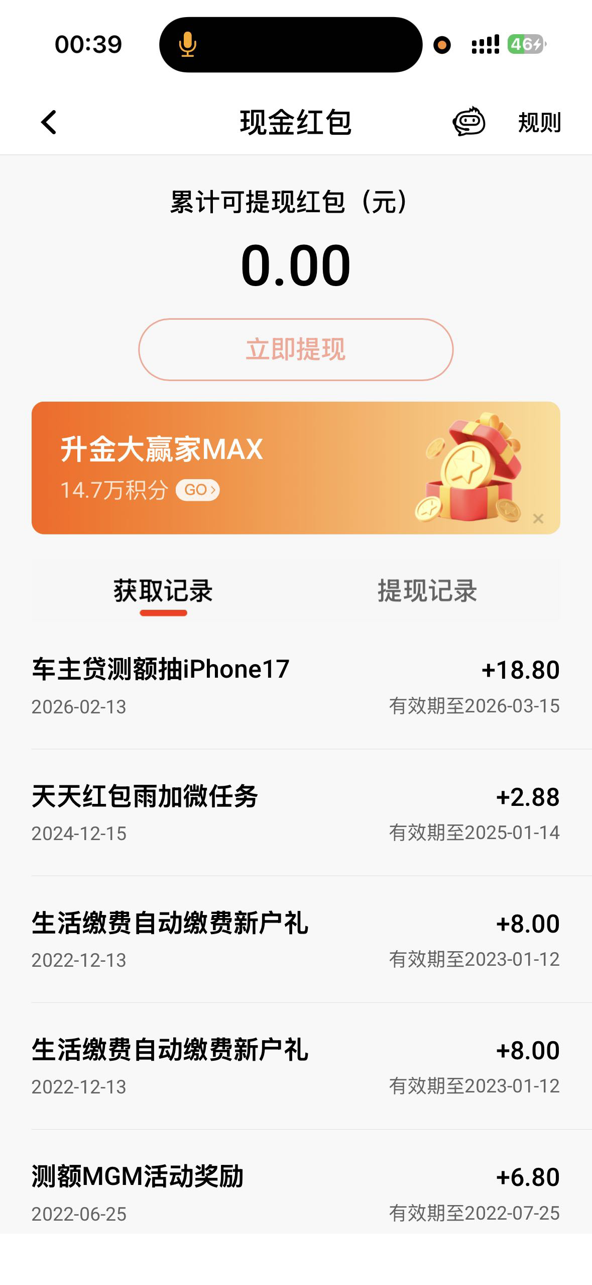 平安车主贷，第二个号，重新绑卡之后红包就没了怎么回事，老哥们


66 / 作者:天边的云啊 / 