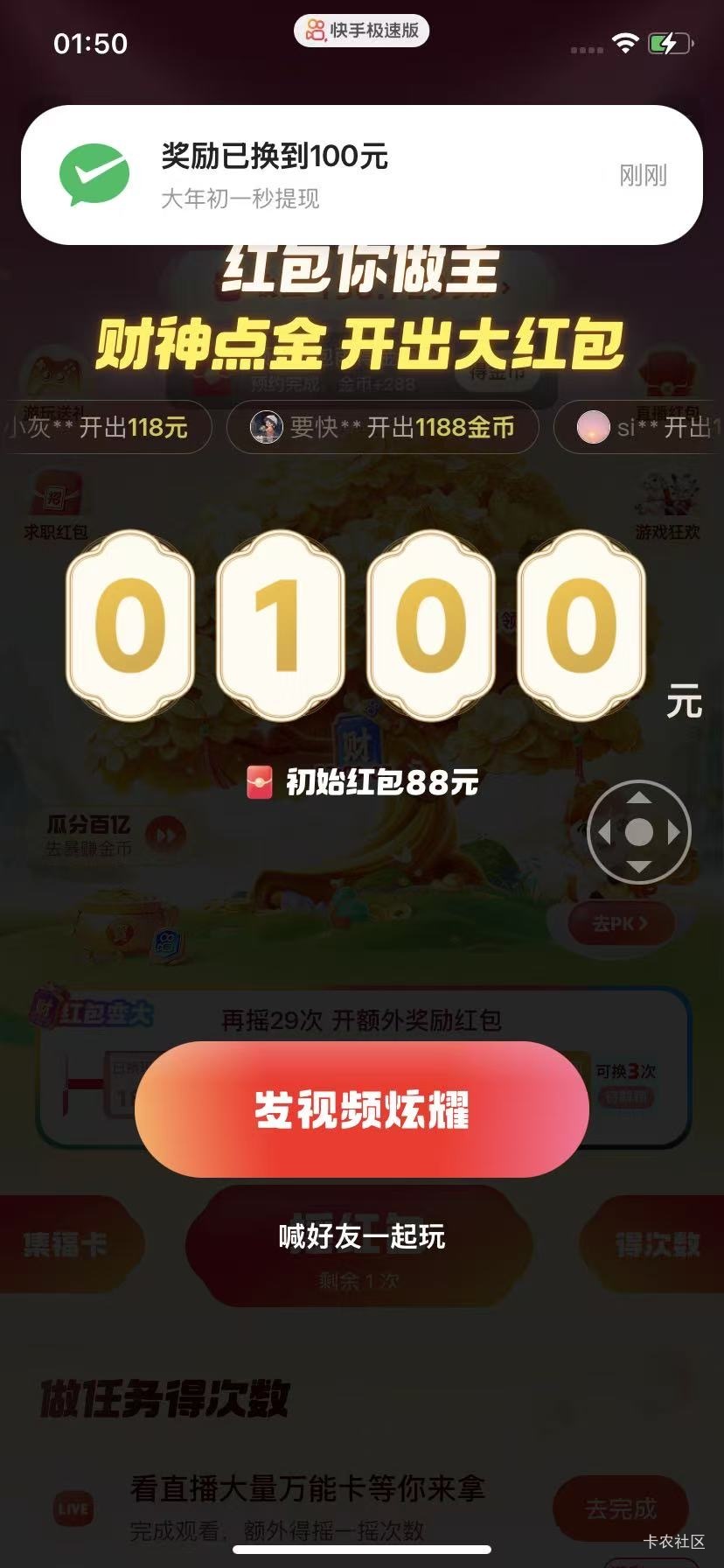 总算毕业一个号 第二阶段不玩了 还有两个号也快拿到88了。     我是88翻了一次到98然87 / 作者:鲨鱼海椒 / 