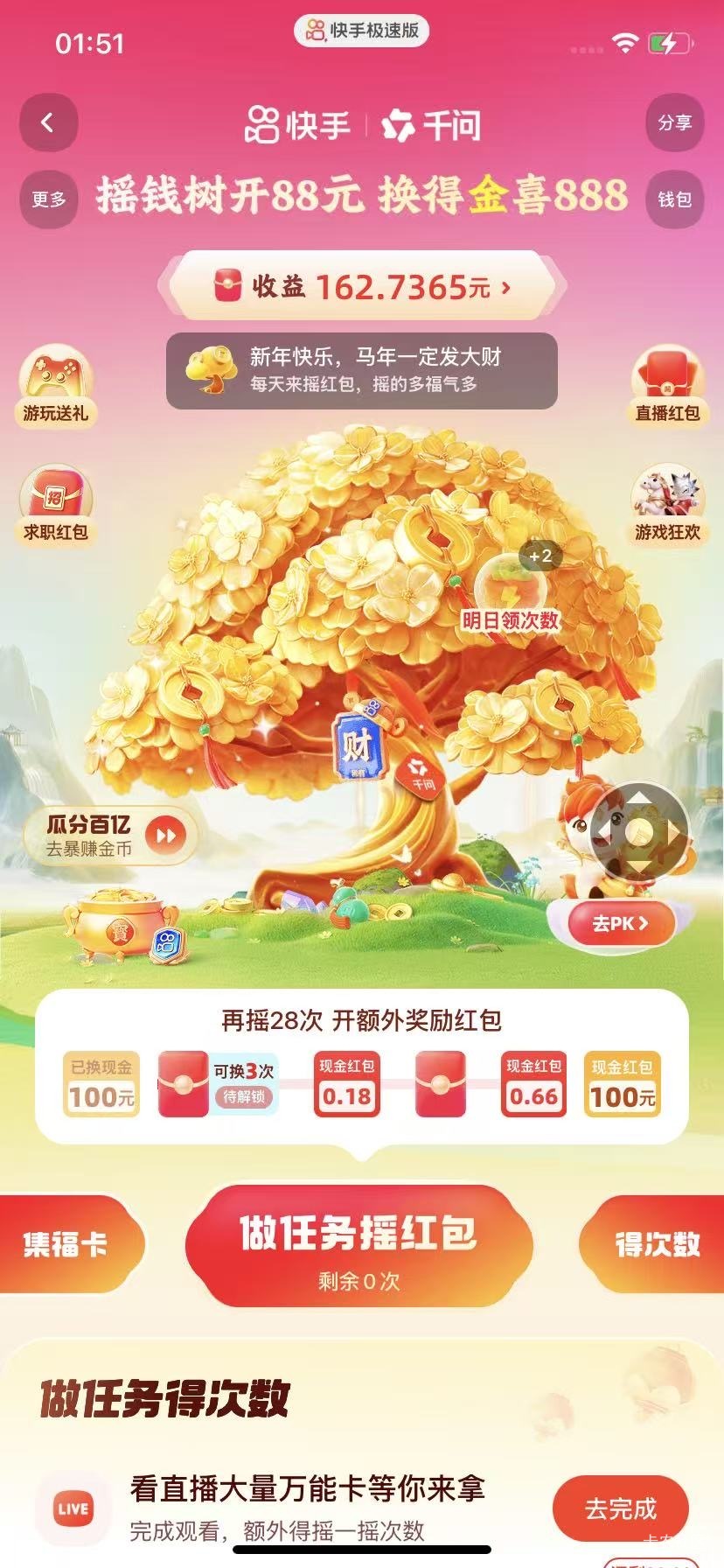 总算毕业一个号 第二阶段不玩了 还有两个号也快拿到88了。     我是88翻了一次到98然40 / 作者:鲨鱼海椒 / 