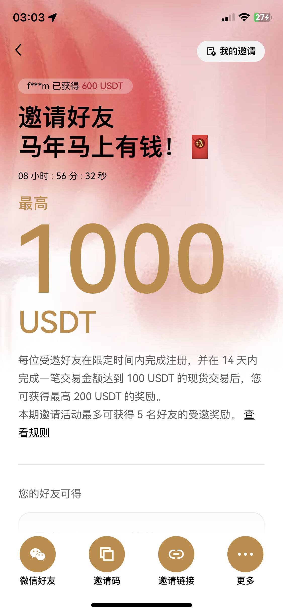 欧易有人试了不？红包大不大

11 / 作者:沦落了成美。 / 