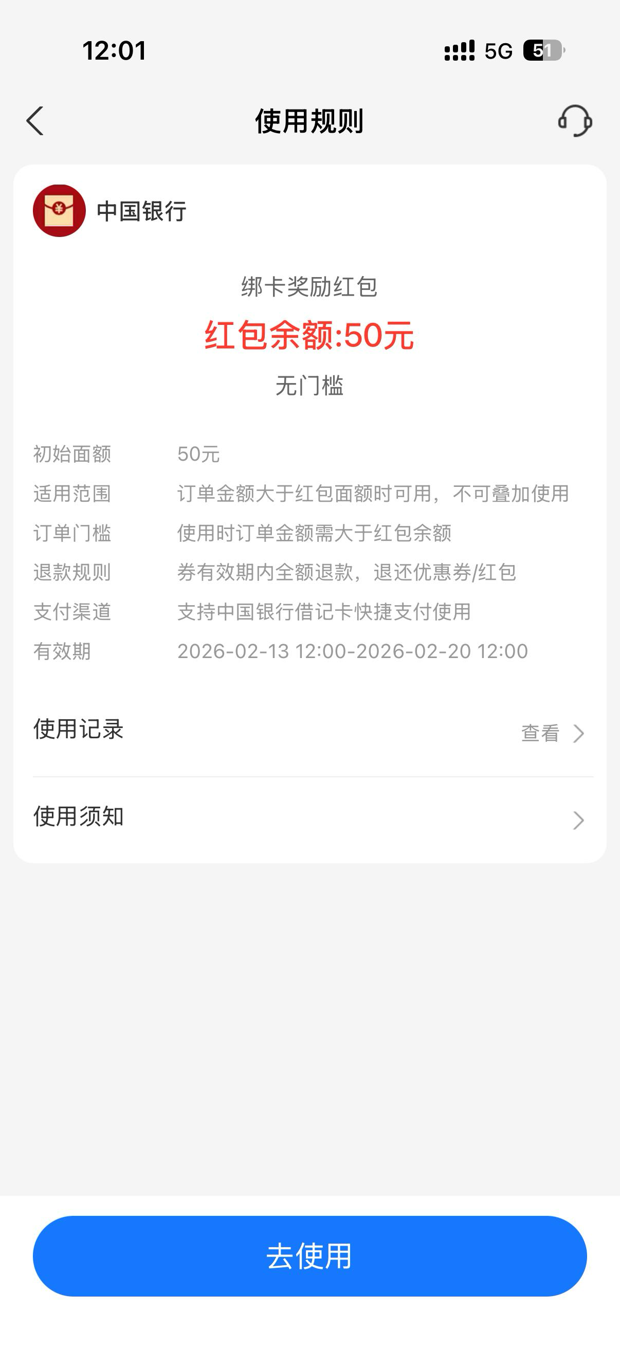 支付宝国信拿下，提示30开通成功发了50，国信已经注销三次了，这次不敢注销了。

25 / 作者:广东湓鱼雁 / 