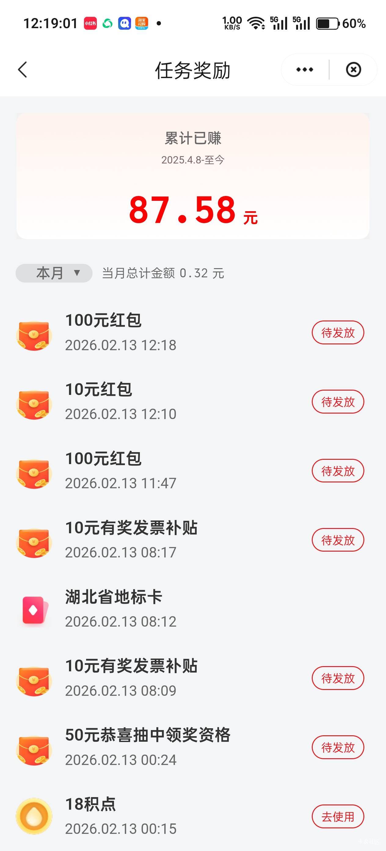 我去我去 沙人了 三张  中了两张100

28 / 作者:不过分 / 