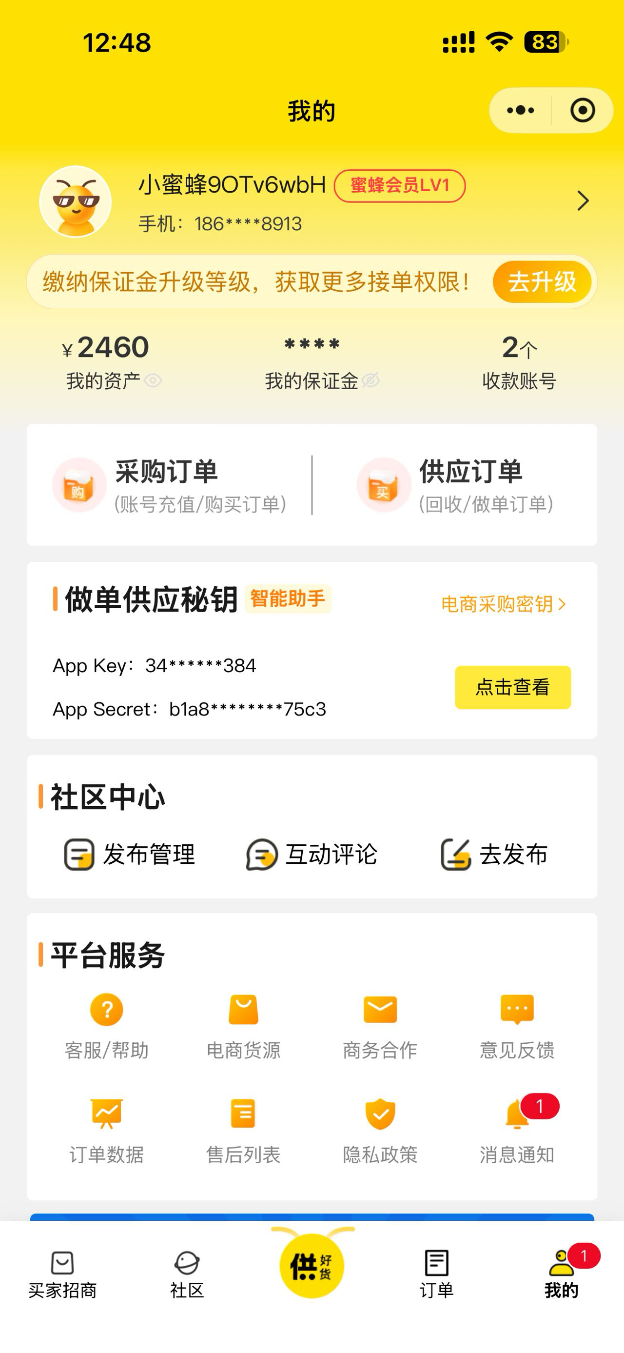 为了弄苏州发票，买了2500的联通充值卡，折损40元，中奖中了125   还没发，哎，老哥们28 / 作者:黄大仙11 / 