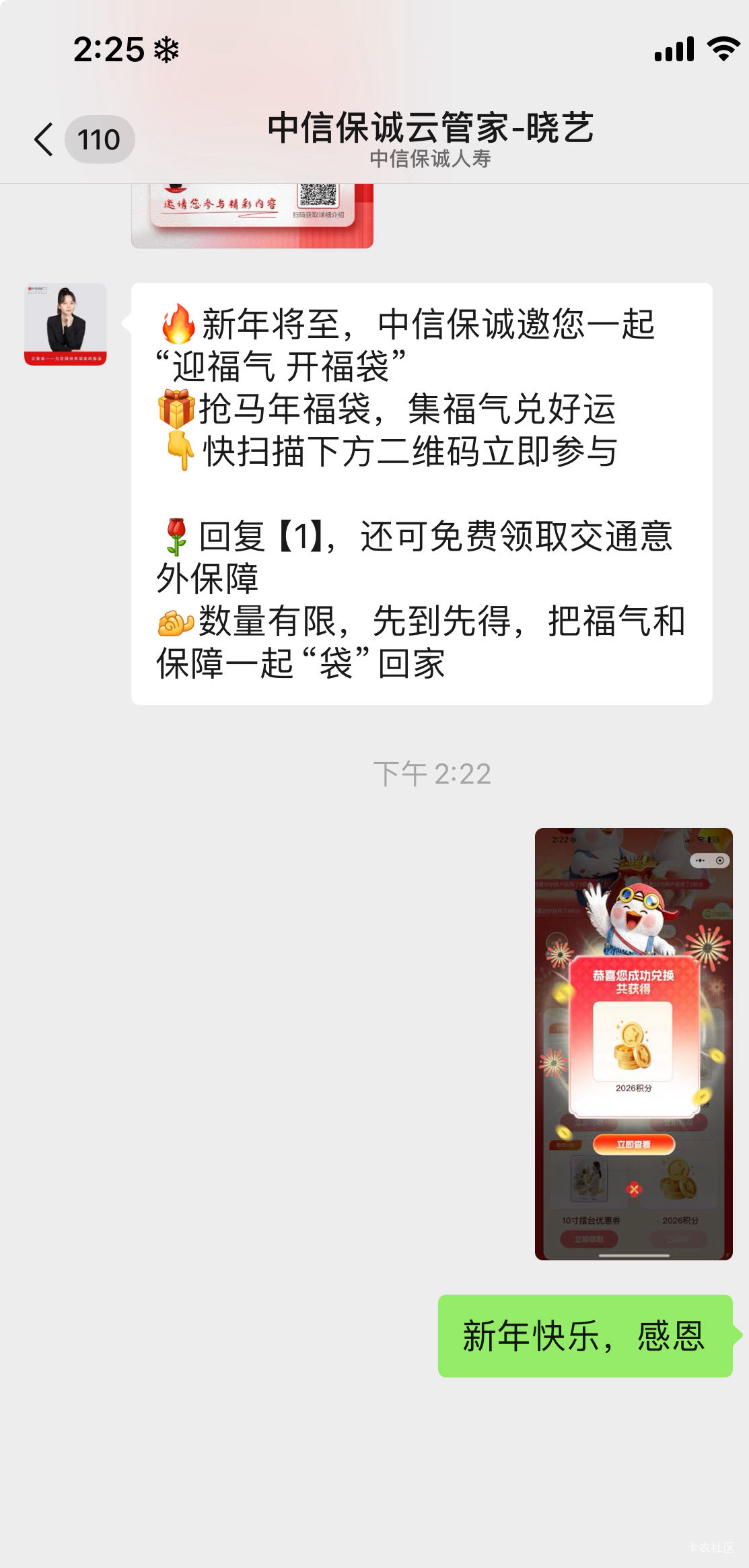 中信保诚的，扫了这个经理的码，直接给了10个福袋，拿下


40 / 作者:顾余欢 / 