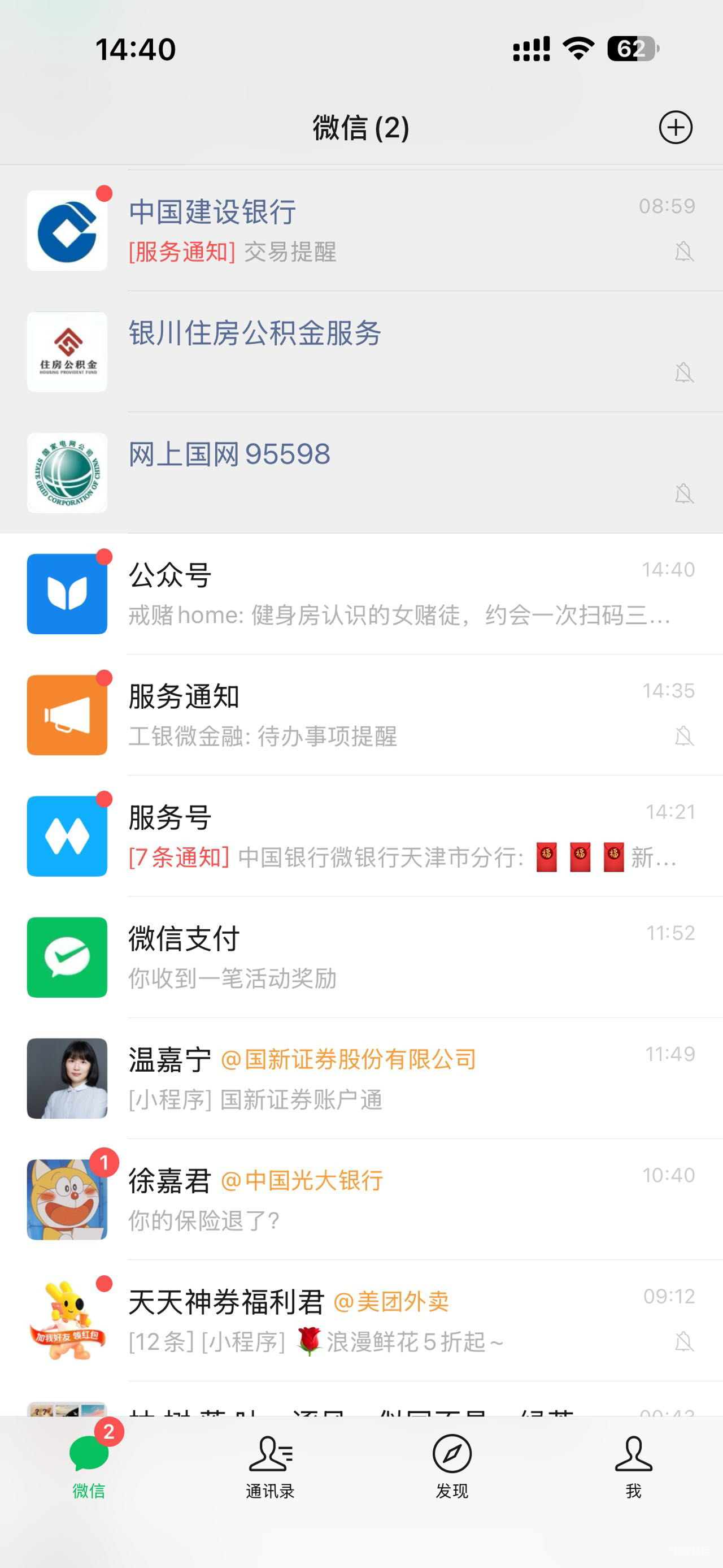 该怎么回复家君呢，告诉他其实我是薅羊毛的挂壁仔？

44 / 作者:黄大仙11 / 
