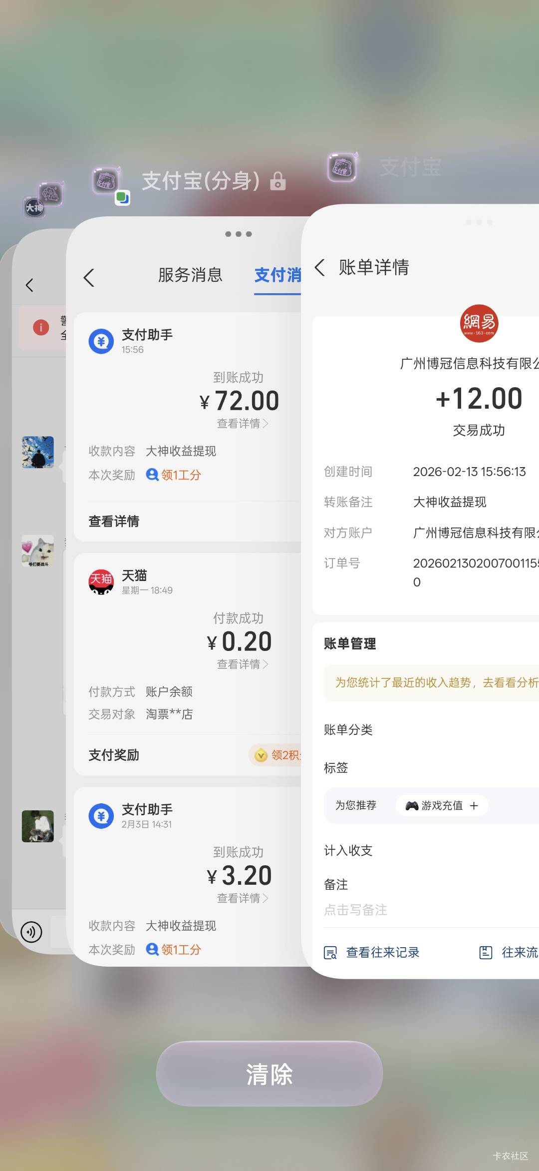 谢谢老哥提醒率土到账，还不收税，破百了




100 / 作者:小程？。。 / 