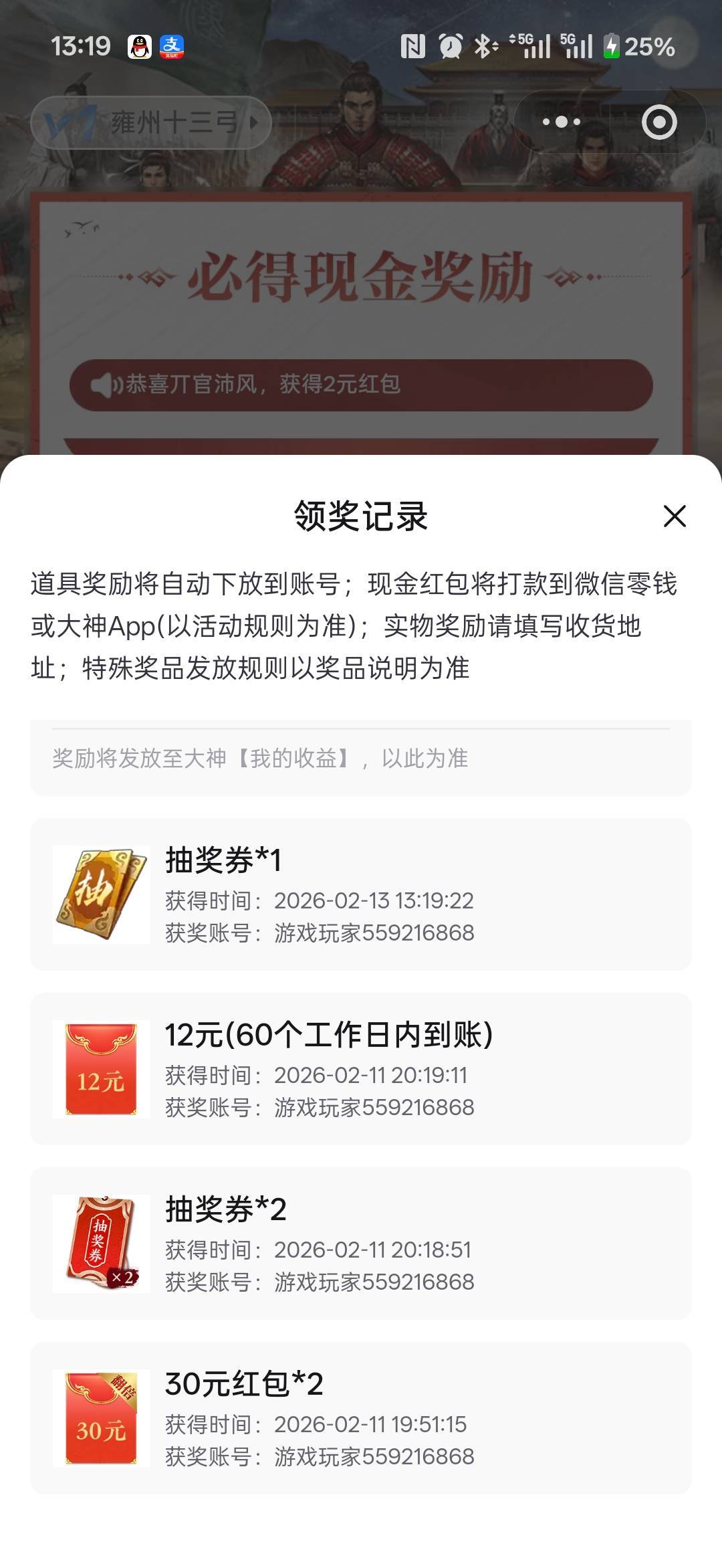 谢谢老哥提醒率土到账，还不收税，破百了




51 / 作者:小程？。。 / 