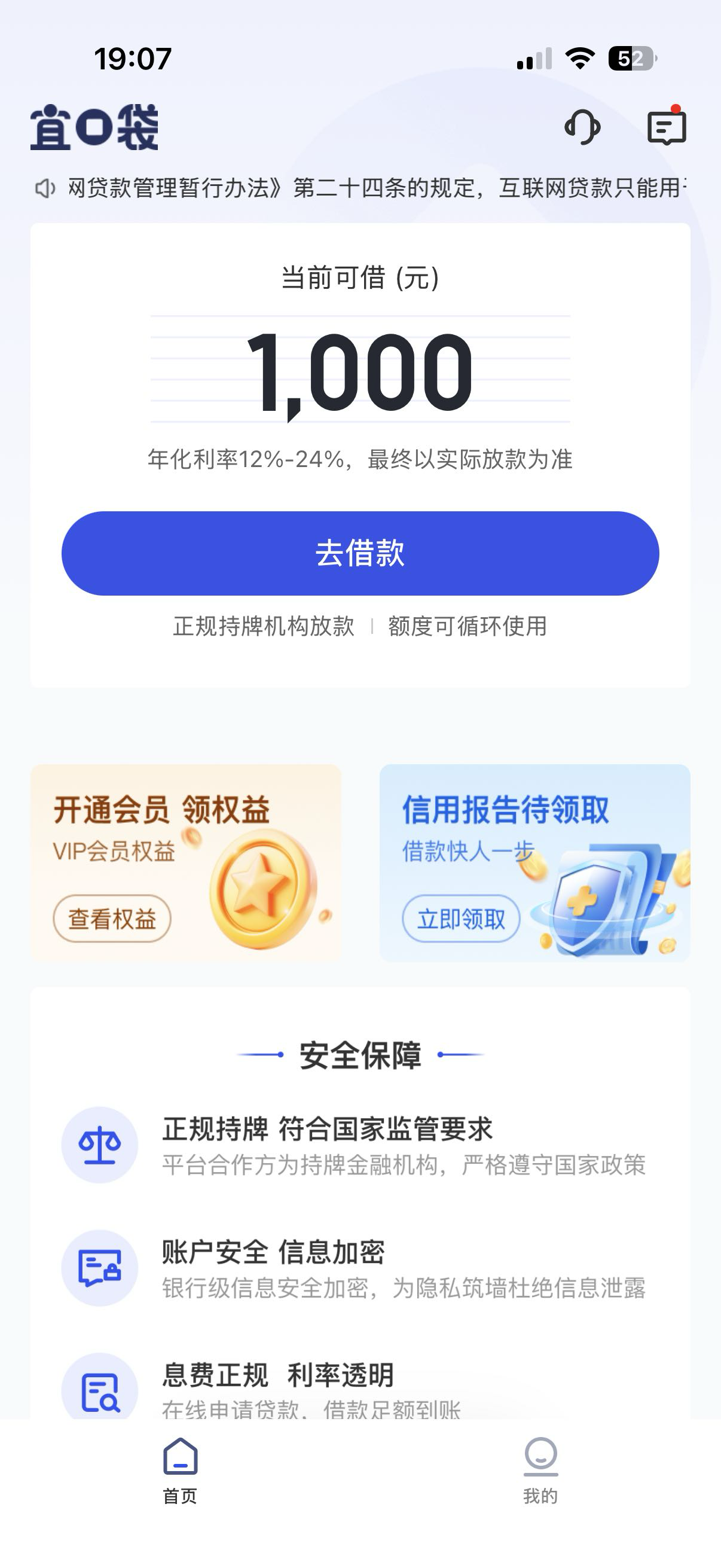 老哥们宜口袋有额度1000，但是申请了借款未通过，是开通会员才审批通过吗？



32 / 作者:与往事干杯oO / 
