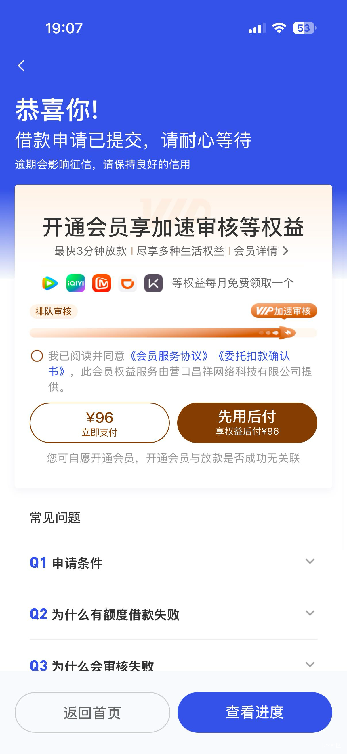 老哥们宜口袋有额度1000，但是申请了借款未通过，是开通会员才审批通过吗？



35 / 作者:与往事干杯oO / 