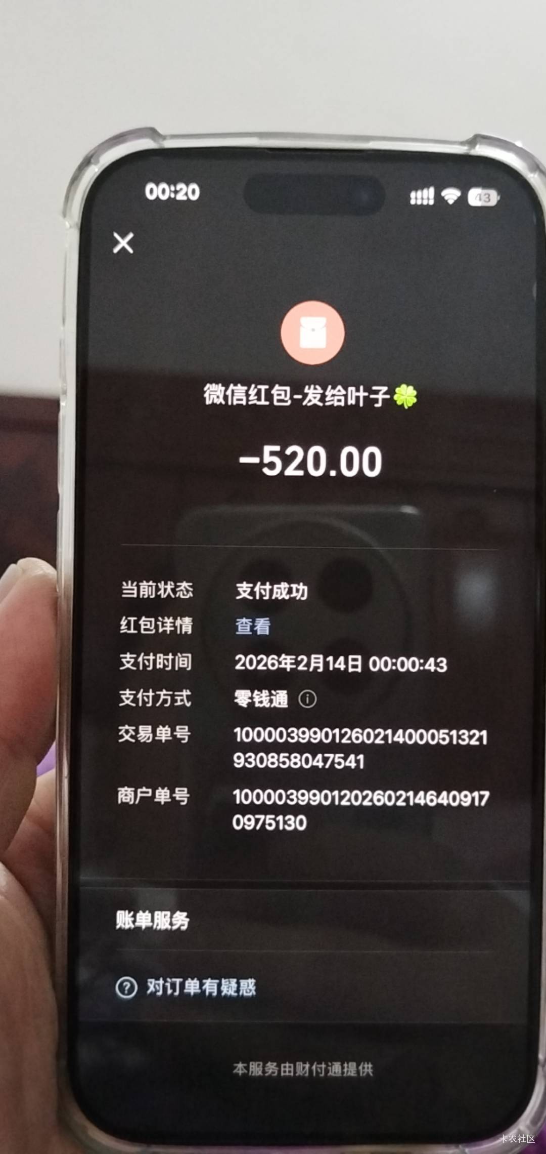 今天情人节，老哥们都收到礼物了吧？
66 / 作者:舔狗相对论！ / 