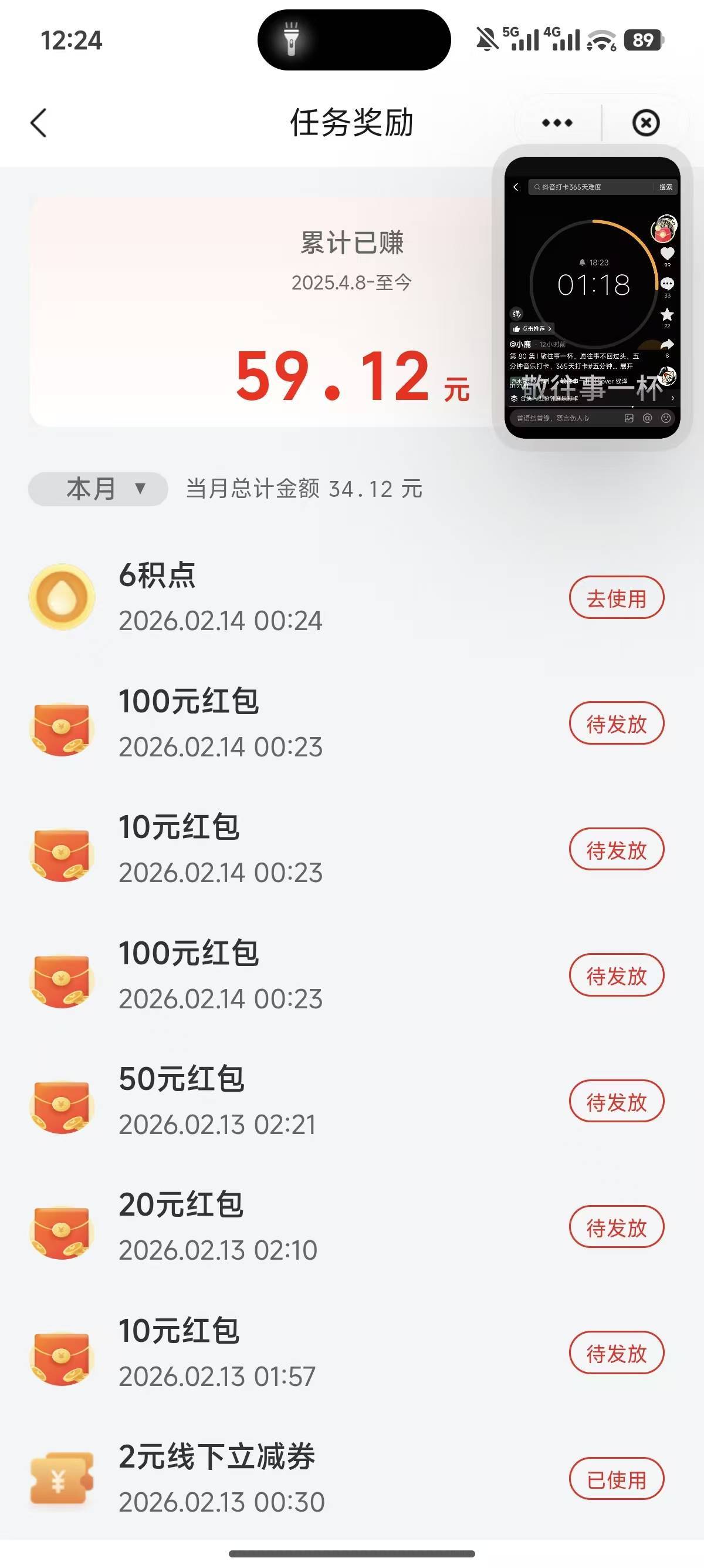 云闪付广州发票5中3，210

17 / 作者:你们是谁的可以 / 