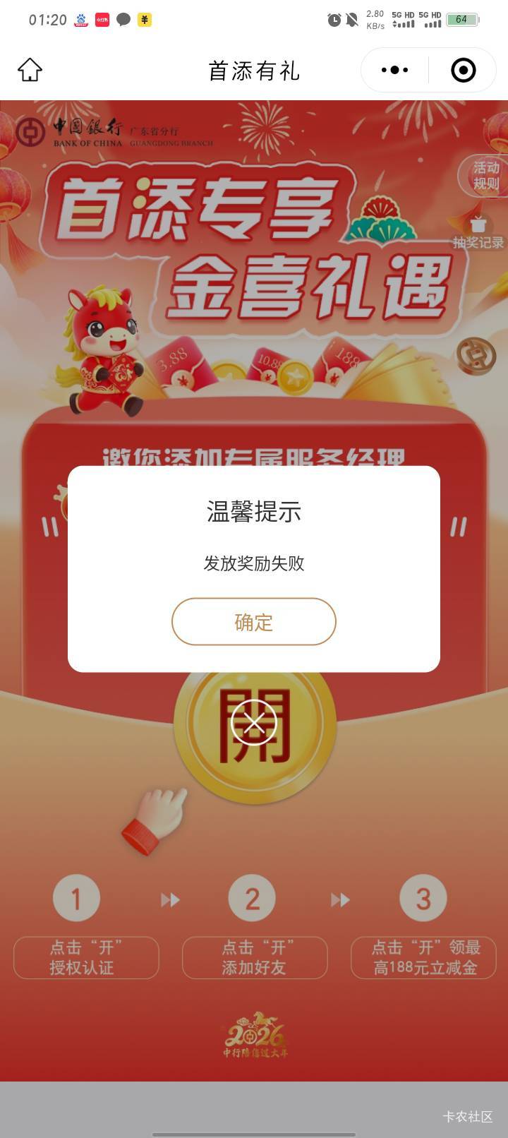 这就凉了还好赶上了一个号，直接老哥发的链接进去的

98 / 作者:哈比123 / 