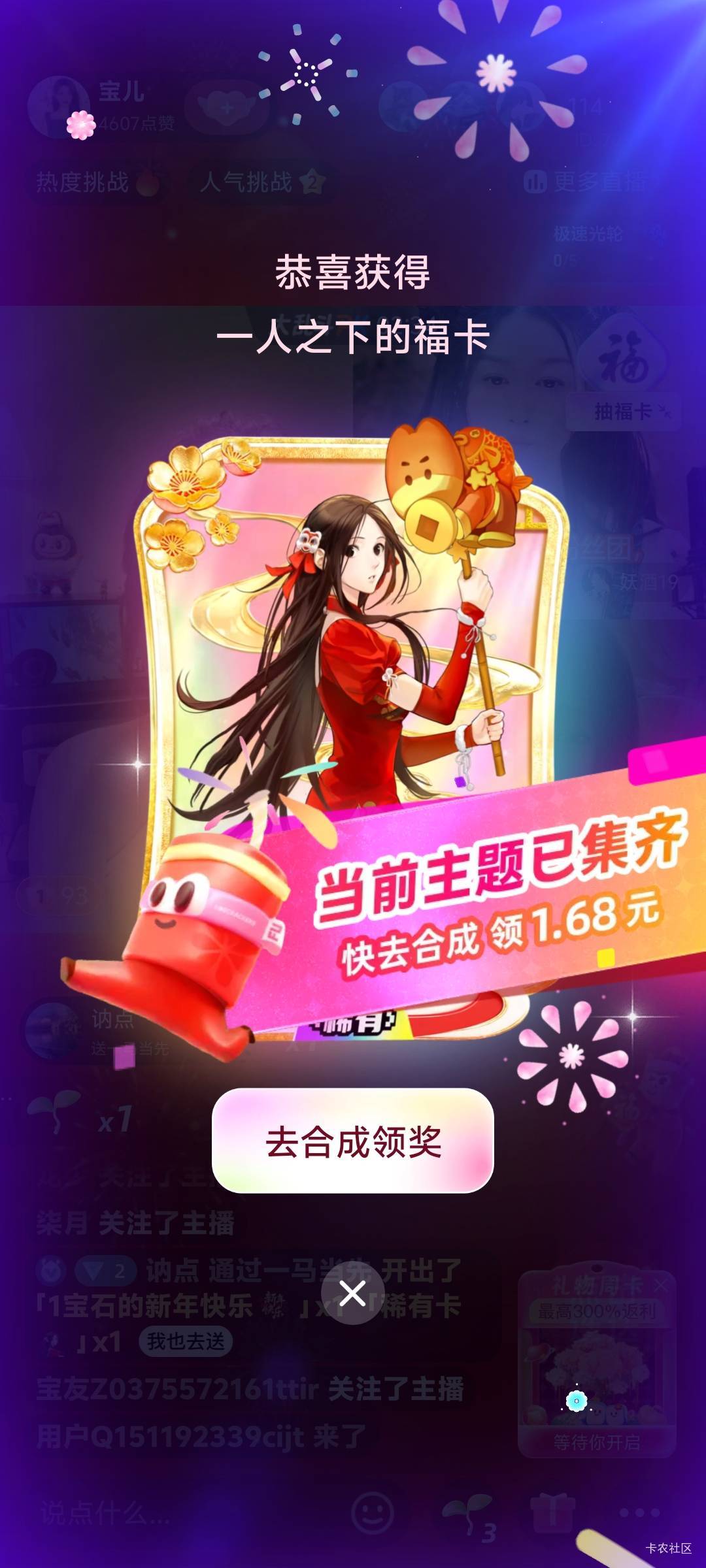 可以，直播间买一块抽了

13 / 作者:好听的昵称啊 / 