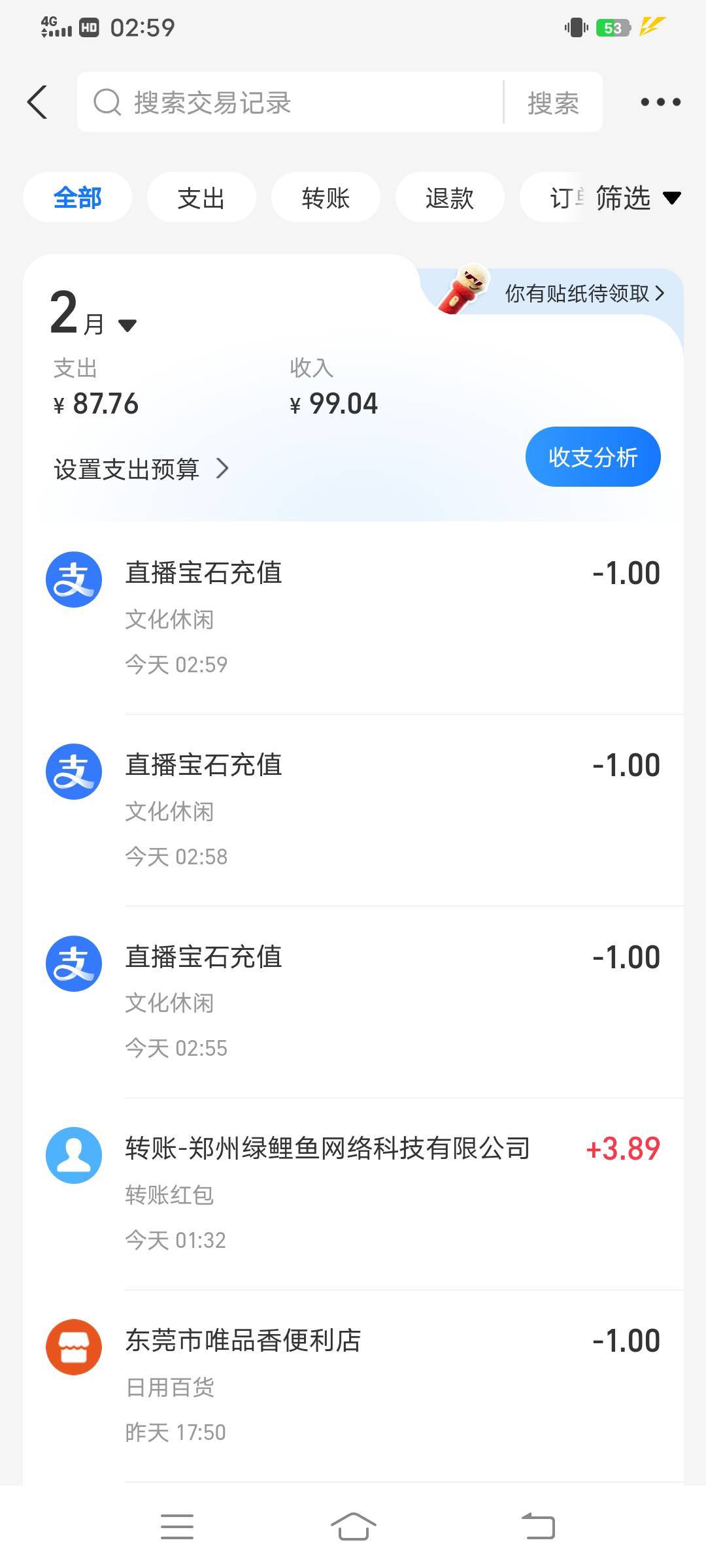 辣级致富宝充三次都不中，反噜反噜

2 / 作者:大荒 / 