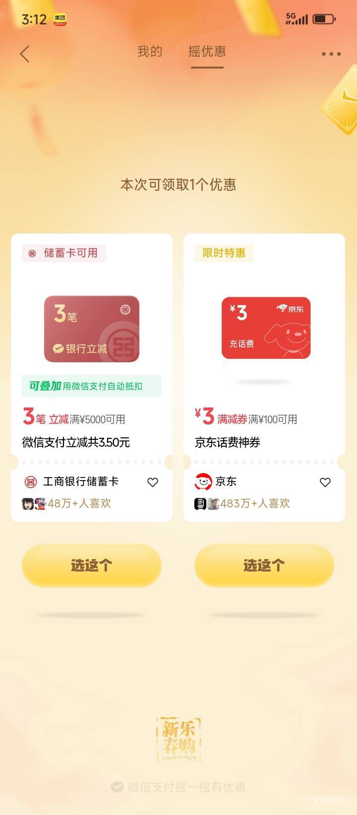 吃上了  用不完  根本用不完77 / 作者:不伦不类很正经 / 