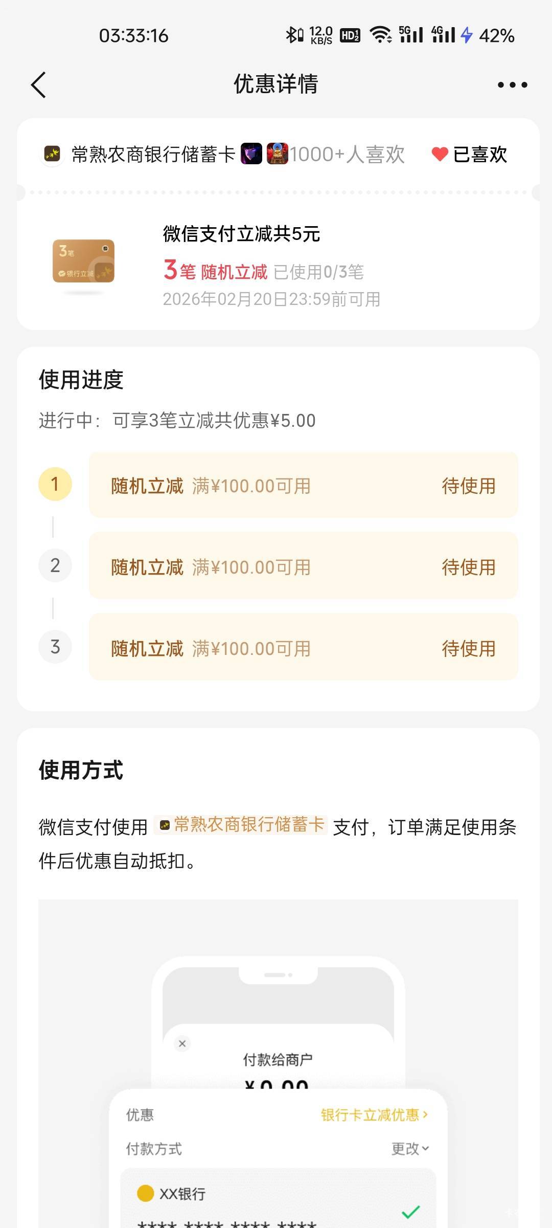 常熟农商银行3笔立减

80 / 作者:拾念卟执念 / 