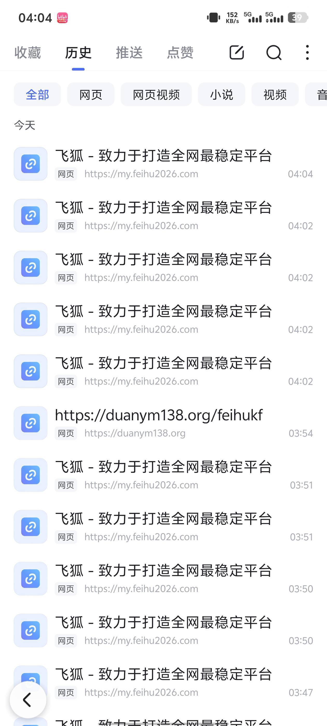 全是废码

19 / 作者:缘风雪 / 