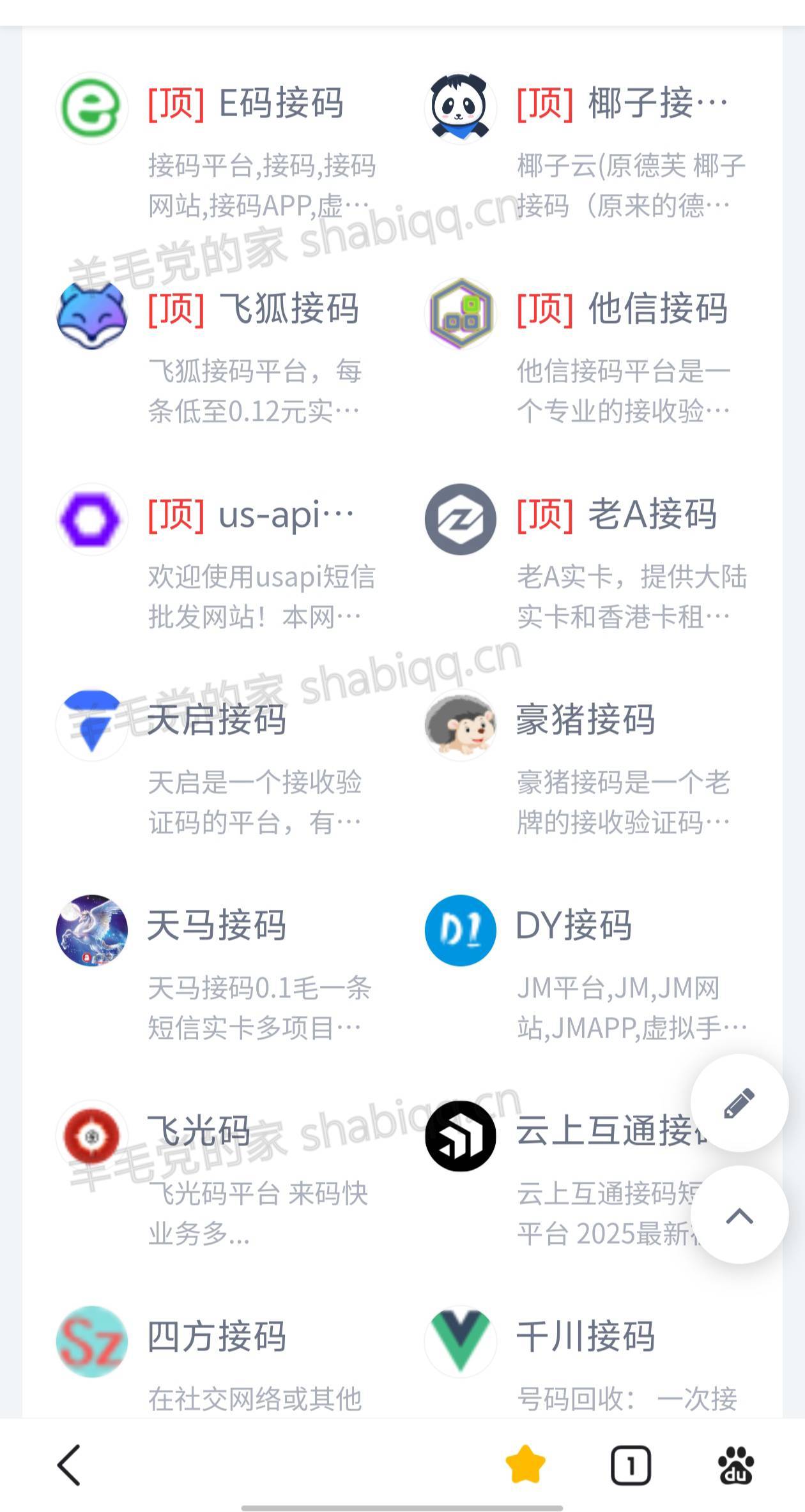 全是废码

69 / 作者:缘风雪 / 