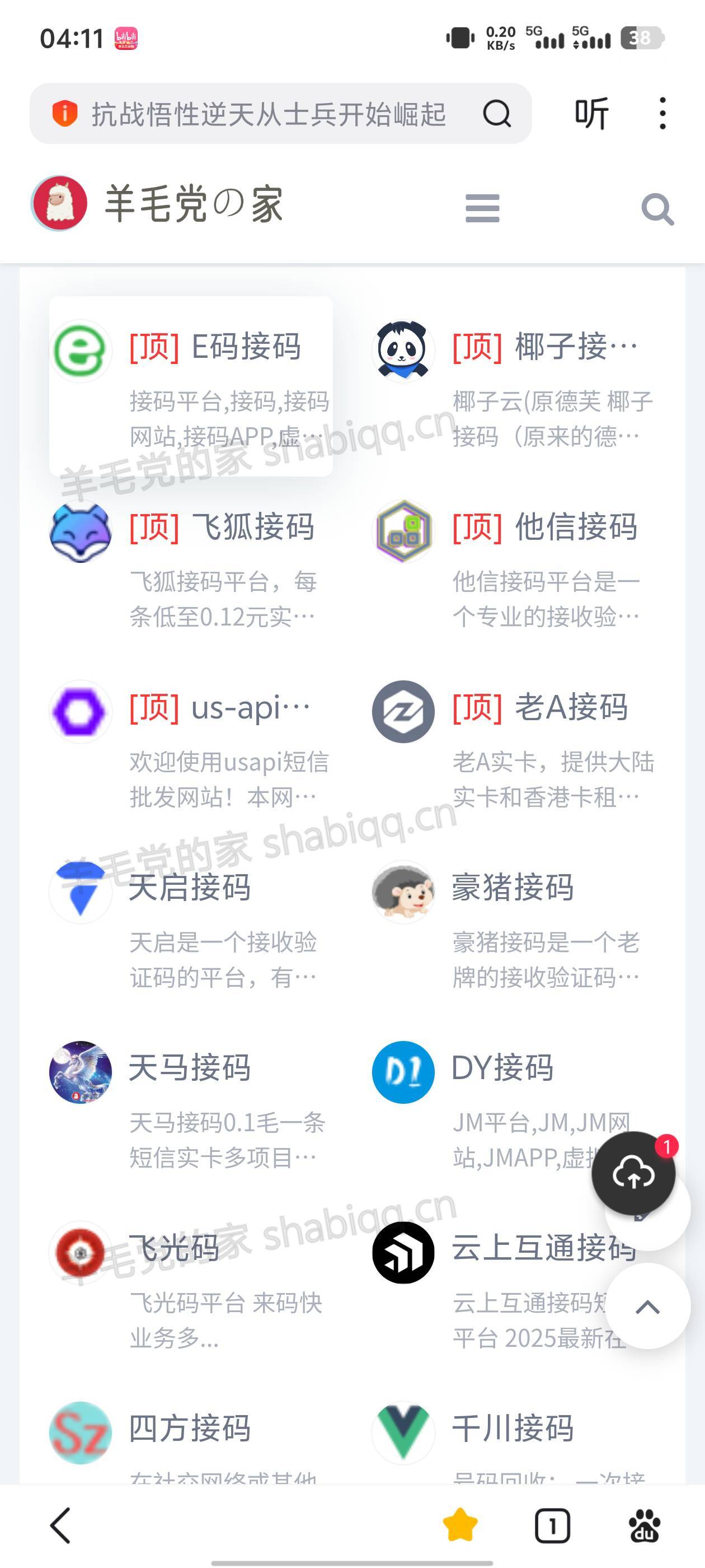 全是废码

77 / 作者:缘风雪 / 