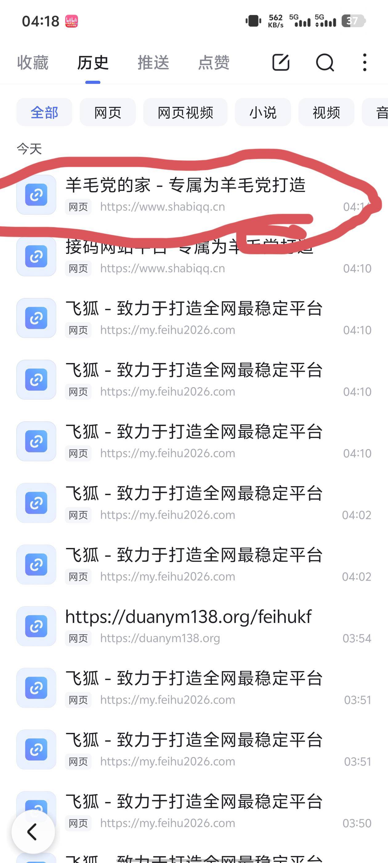 全是废码

49 / 作者:缘风雪 / 