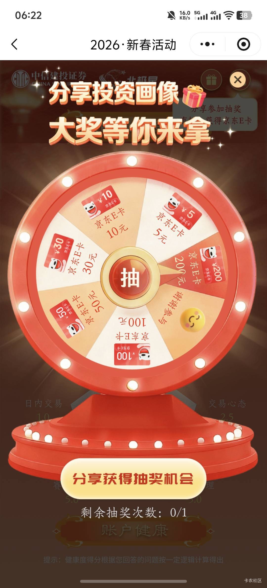 我分享了为啥还不能抽啊

89 / 作者:羊毛怪01 / 