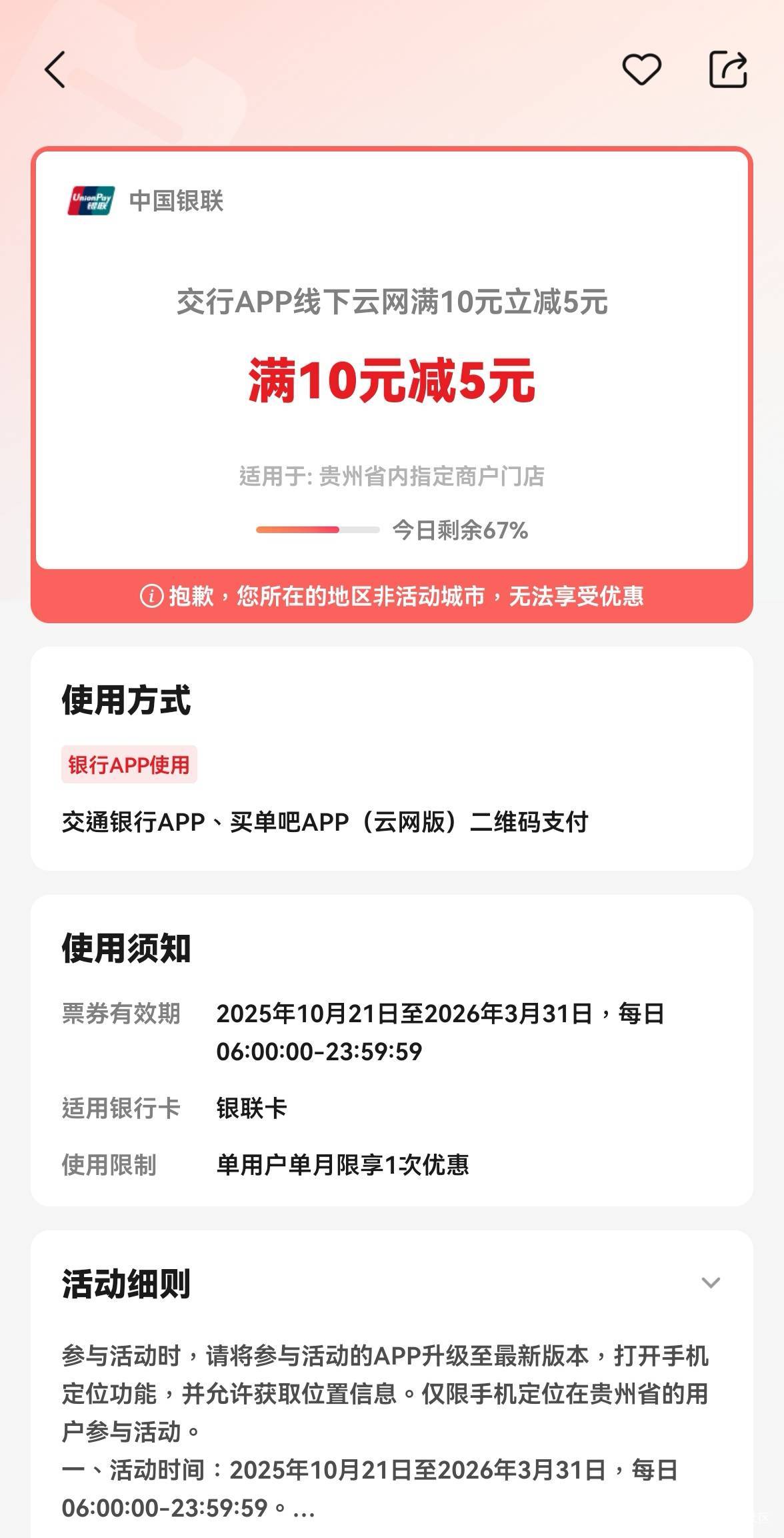 老哥们，娇娇贵州云网是被扫吗？我卡点儿去主扫的，不出优惠？
30 / 作者:广鸡周某人 / 