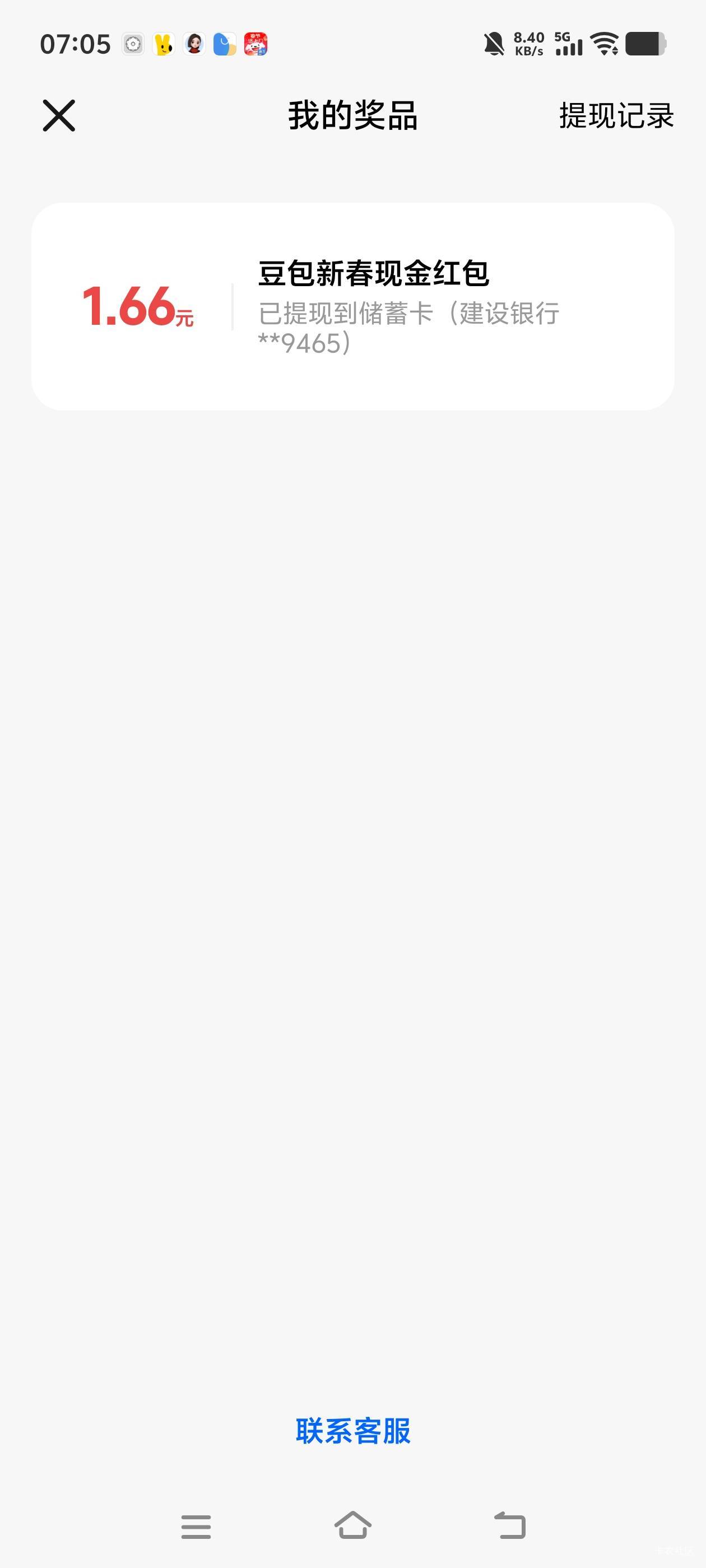 豆包真的是晚去早去，没有任何区别。我听说早去的都有一大堆中0.1的。

82 / 作者:秋萤 / 