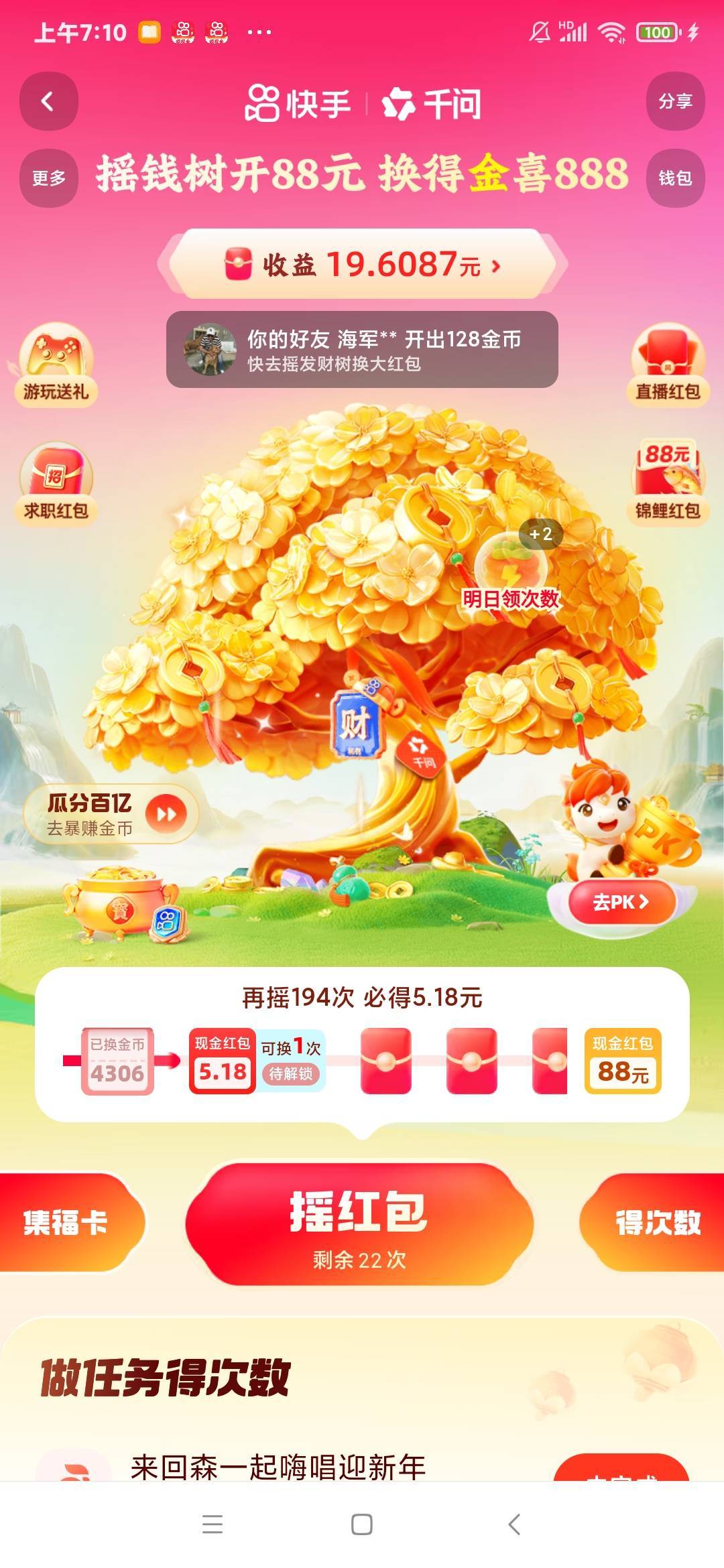 这个号好像有点黑，5.18今天结束，没希望了，财神卡也刷不到

0 / 作者:chobits / 