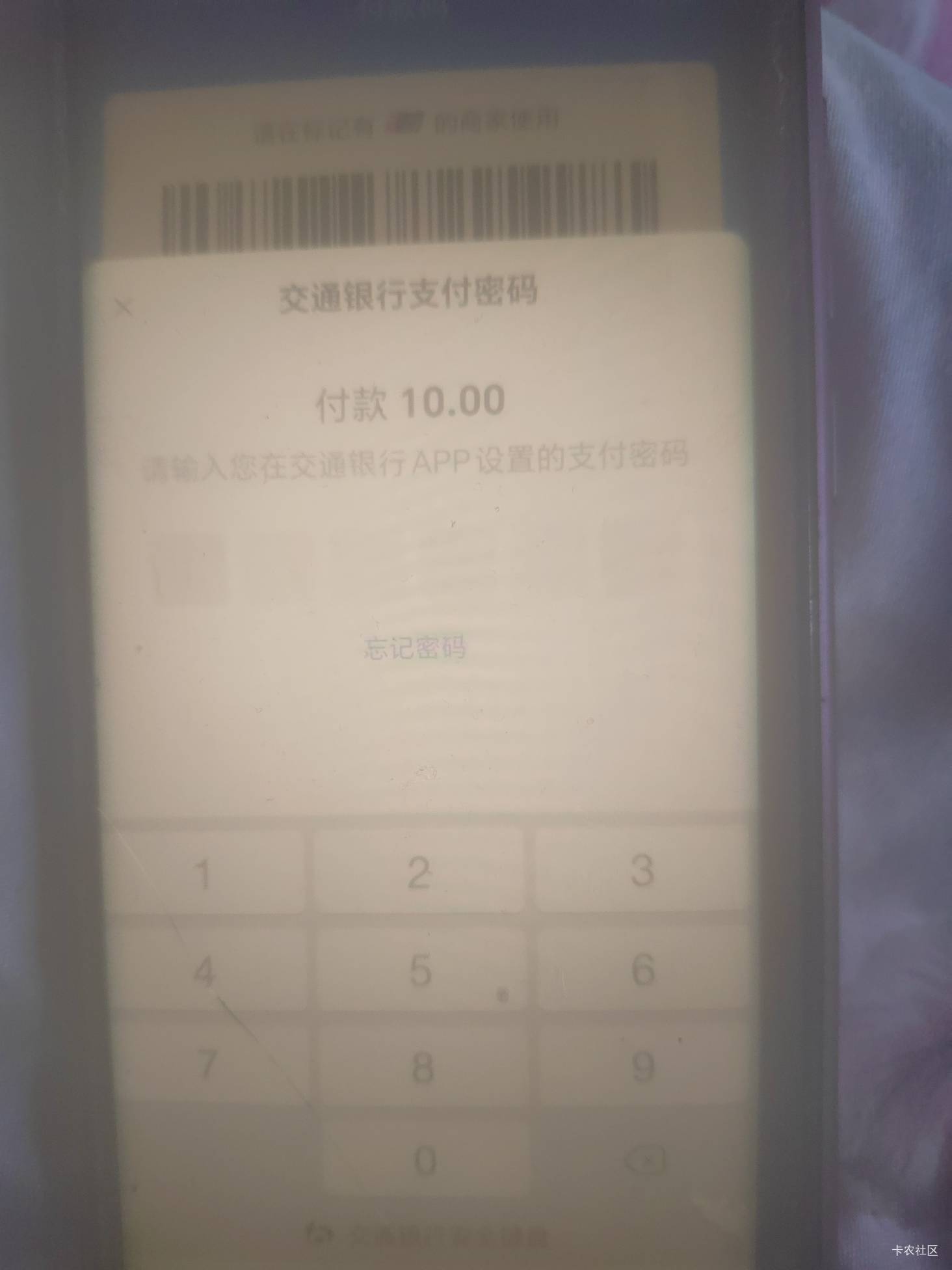 老哥们交通银行，度小满贵州扫码怎么变成这样了，根本不显示银联优惠啊

47 / 作者:路人C / 